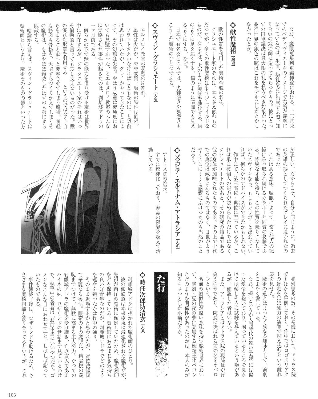 君主·埃尔梅罗二世事件簿 material韩漫全集-全一卷无删减无遮挡章节图片 