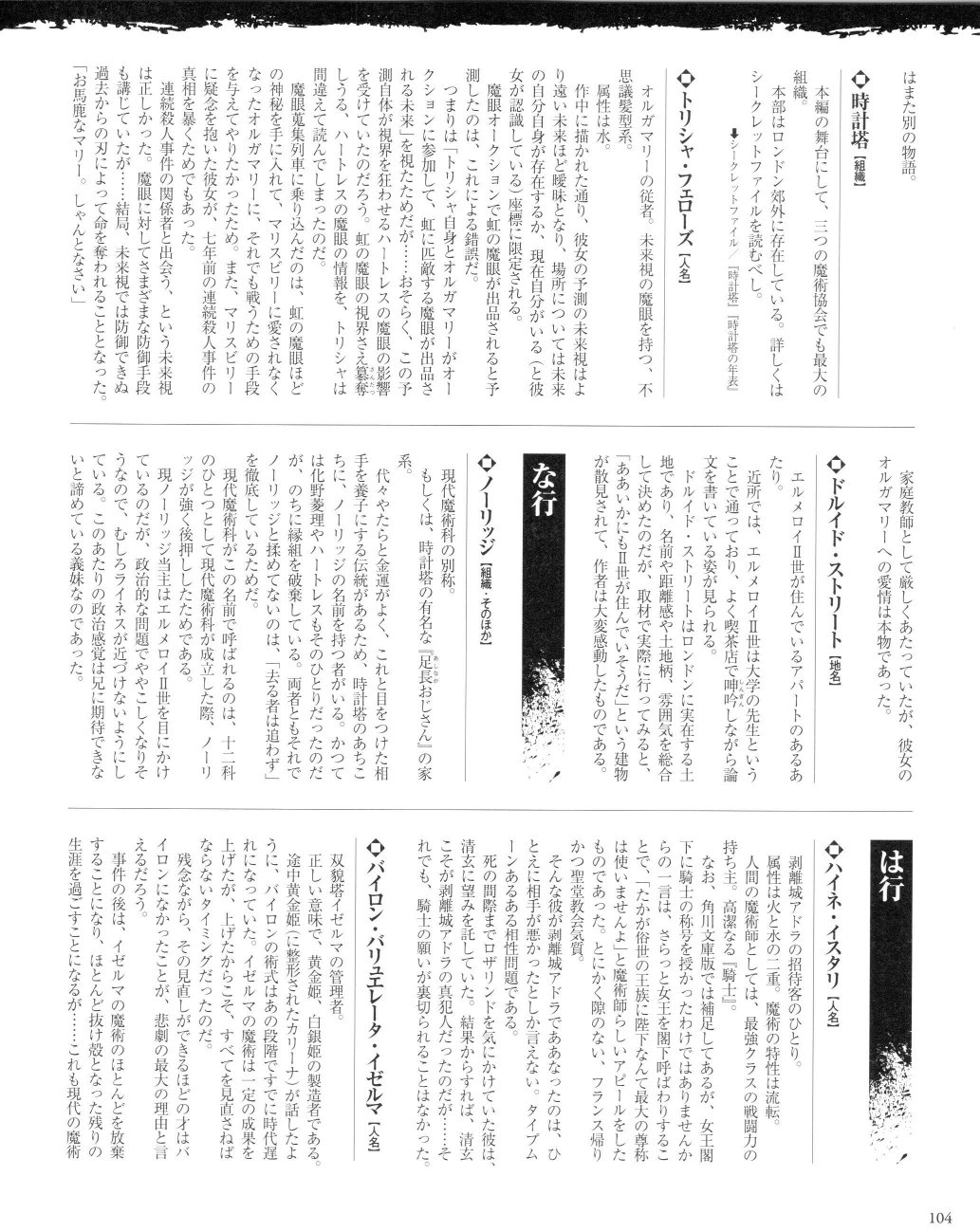 君主·埃尔梅罗二世事件簿 material韩漫全集-全一卷无删减无遮挡章节图片 