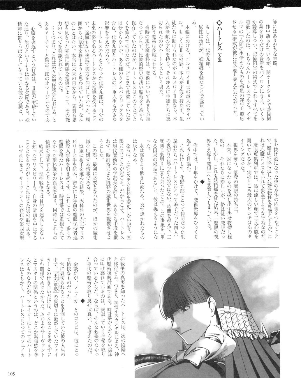 君主·埃尔梅罗二世事件簿 material韩漫全集-全一卷无删减无遮挡章节图片 