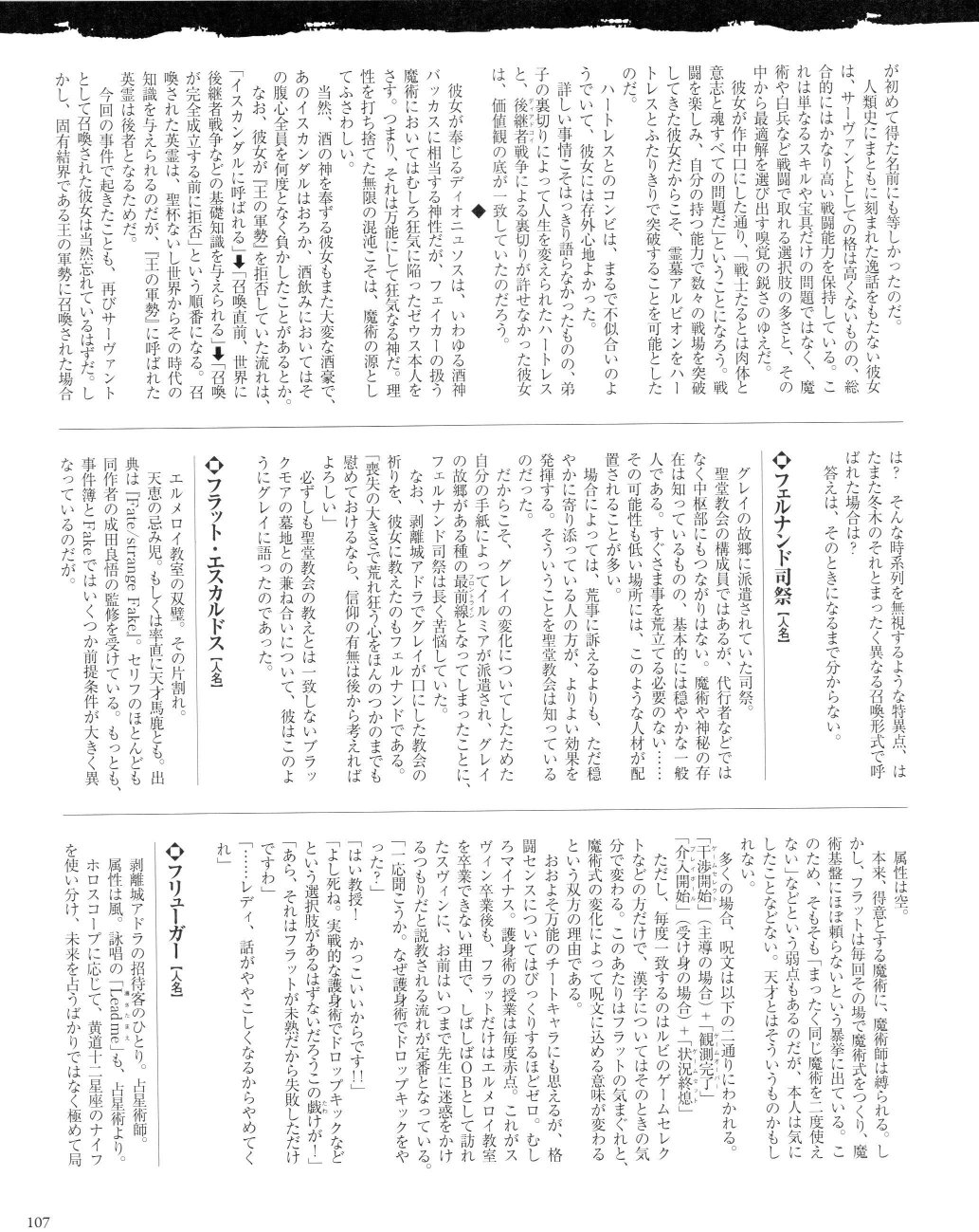 君主·埃尔梅罗二世事件簿 material韩漫全集-全一卷无删减无遮挡章节图片 
