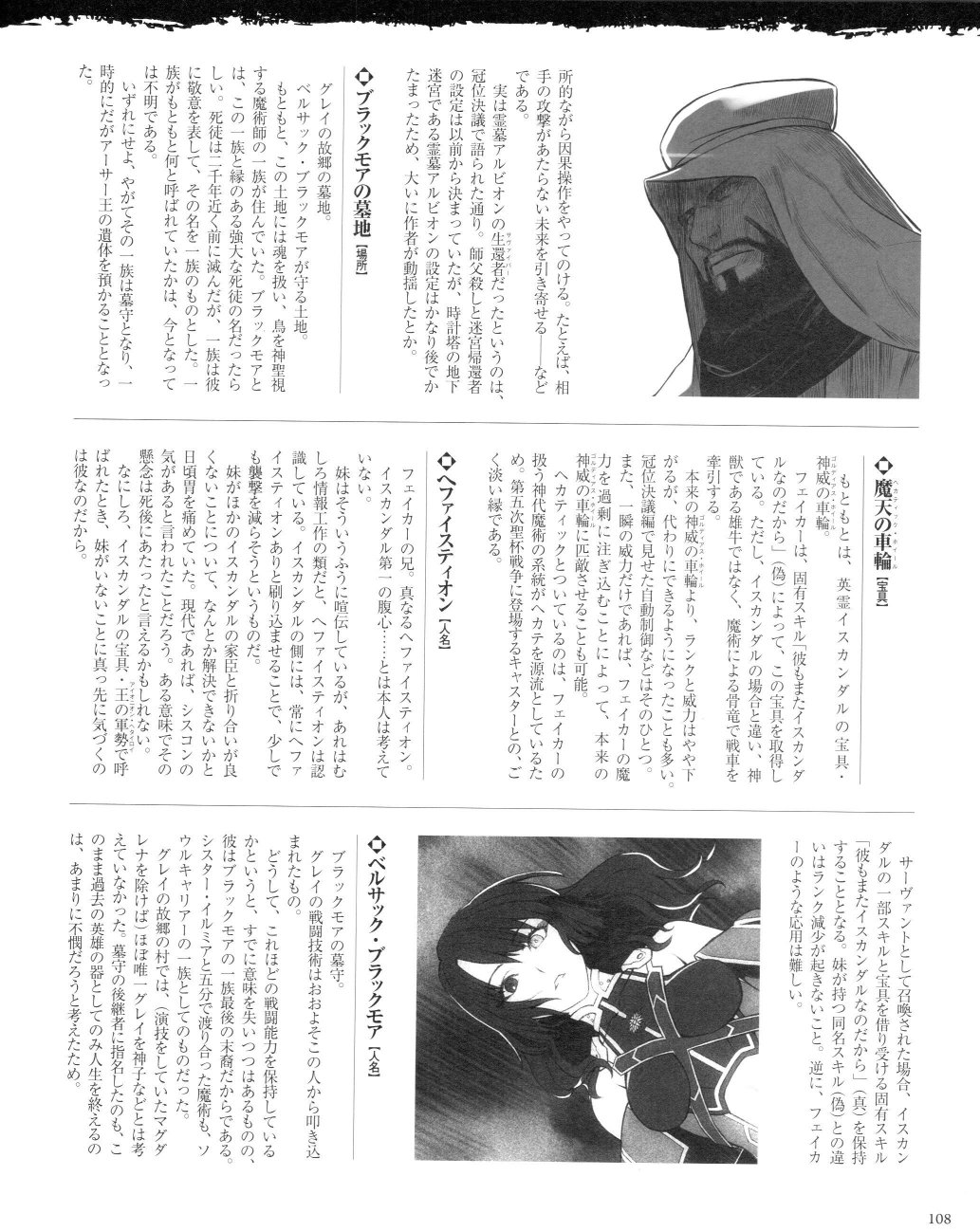 君主·埃尔梅罗二世事件簿 material韩漫全集-全一卷无删减无遮挡章节图片 