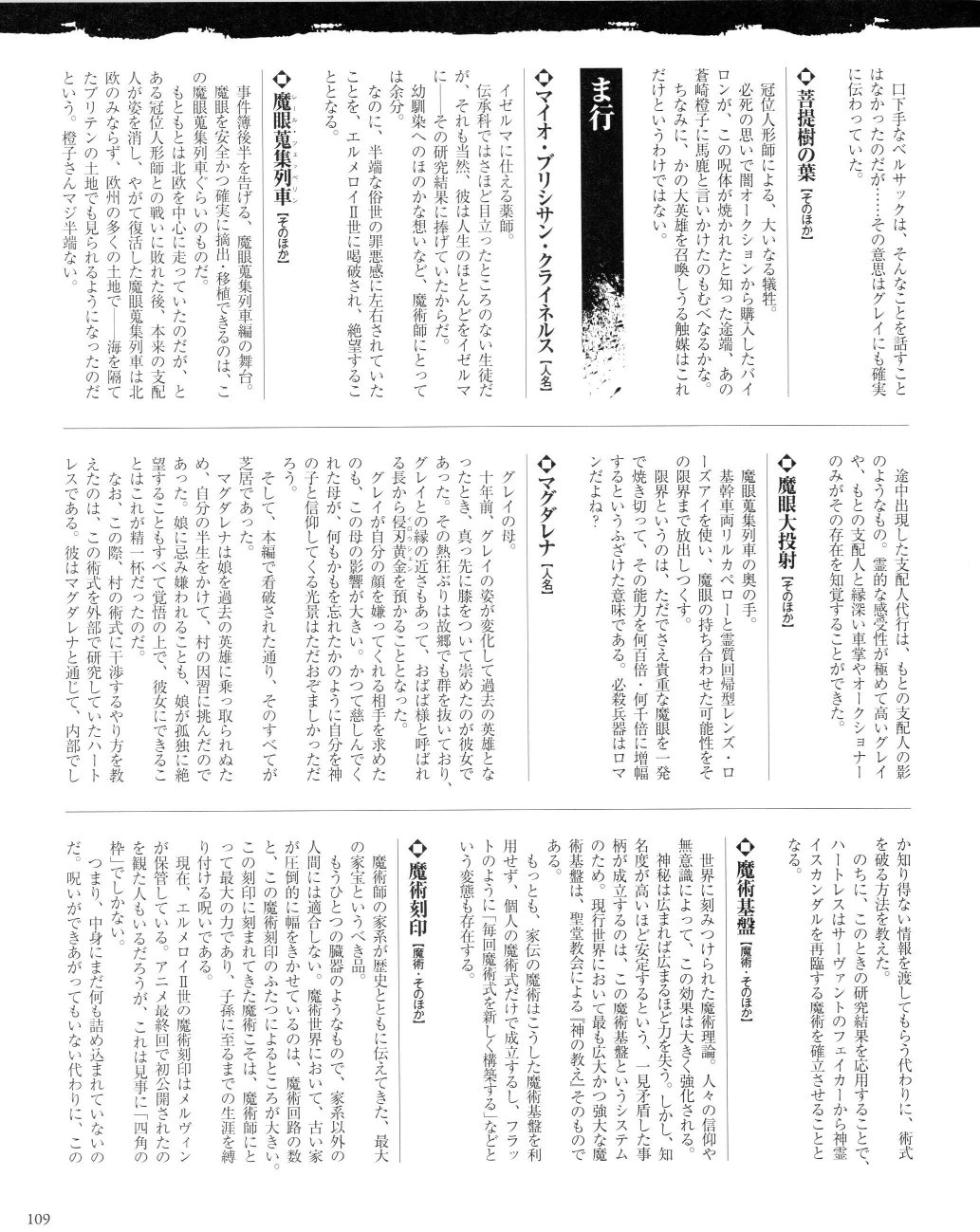 君主·埃尔梅罗二世事件簿 material韩漫全集-全一卷无删减无遮挡章节图片 