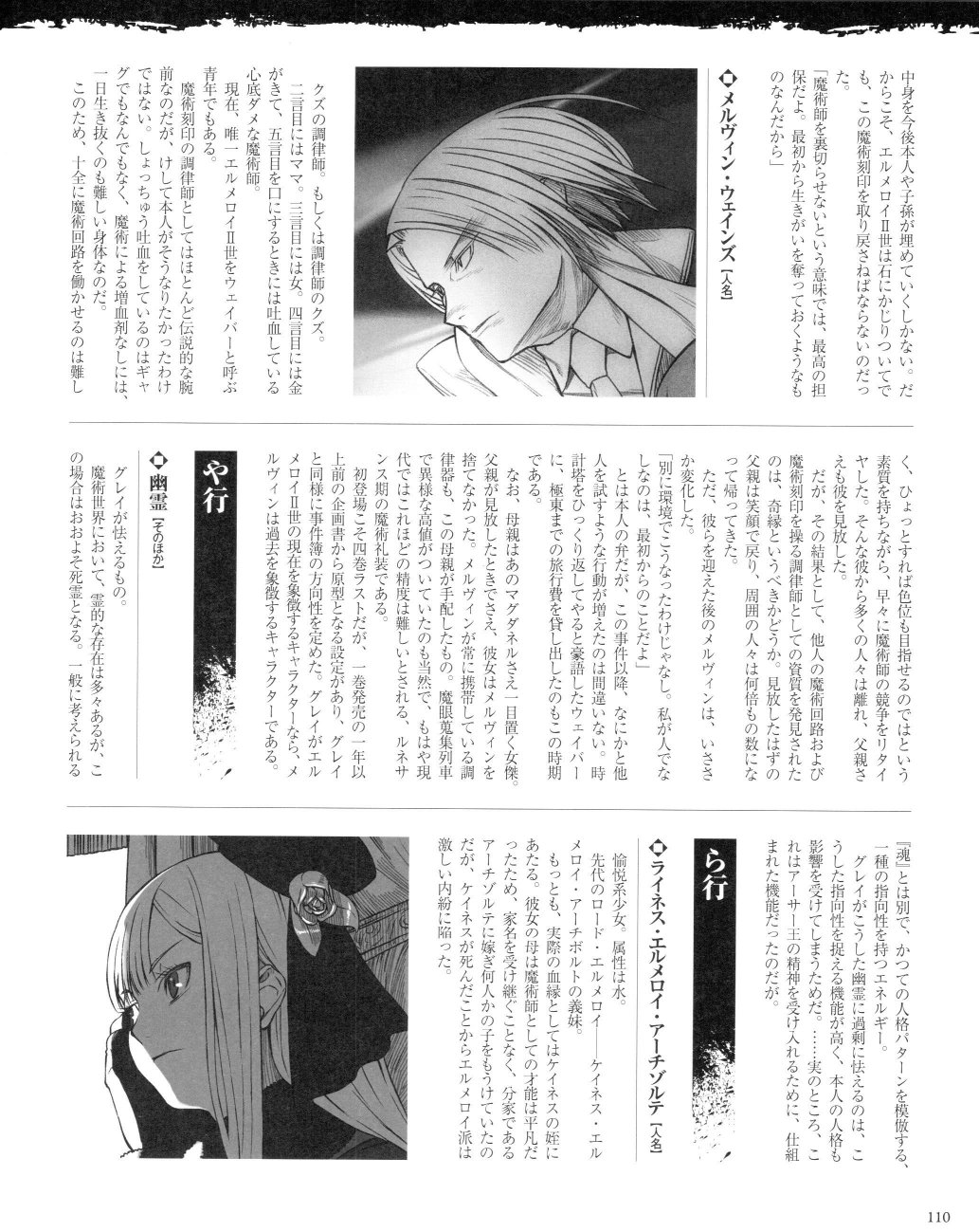 君主·埃尔梅罗二世事件簿 material韩漫全集-全一卷无删减无遮挡章节图片 