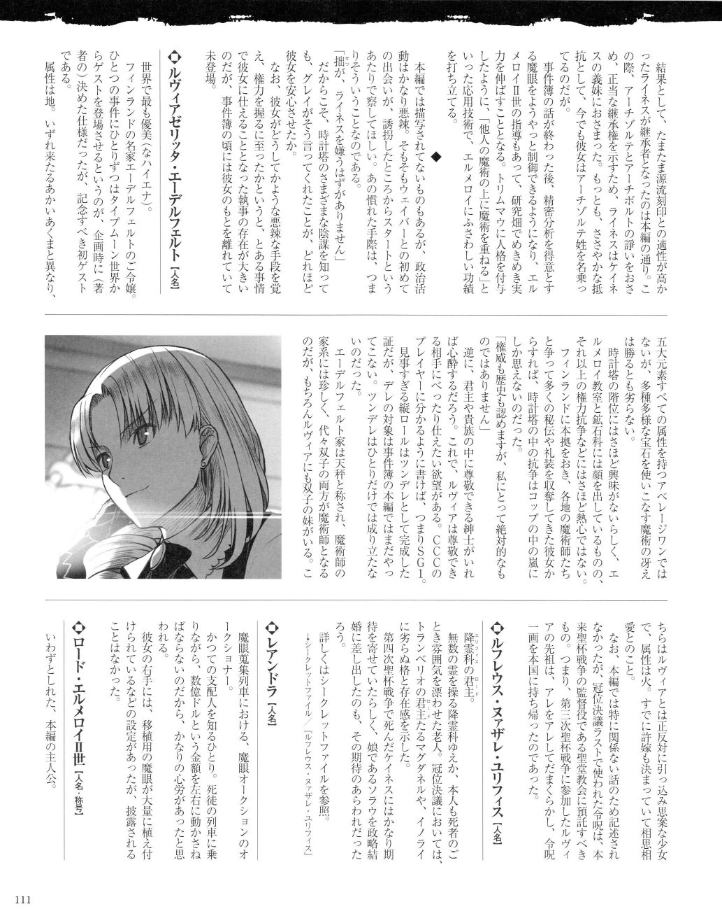 君主·埃尔梅罗二世事件簿 material韩漫全集-全一卷无删减无遮挡章节图片 