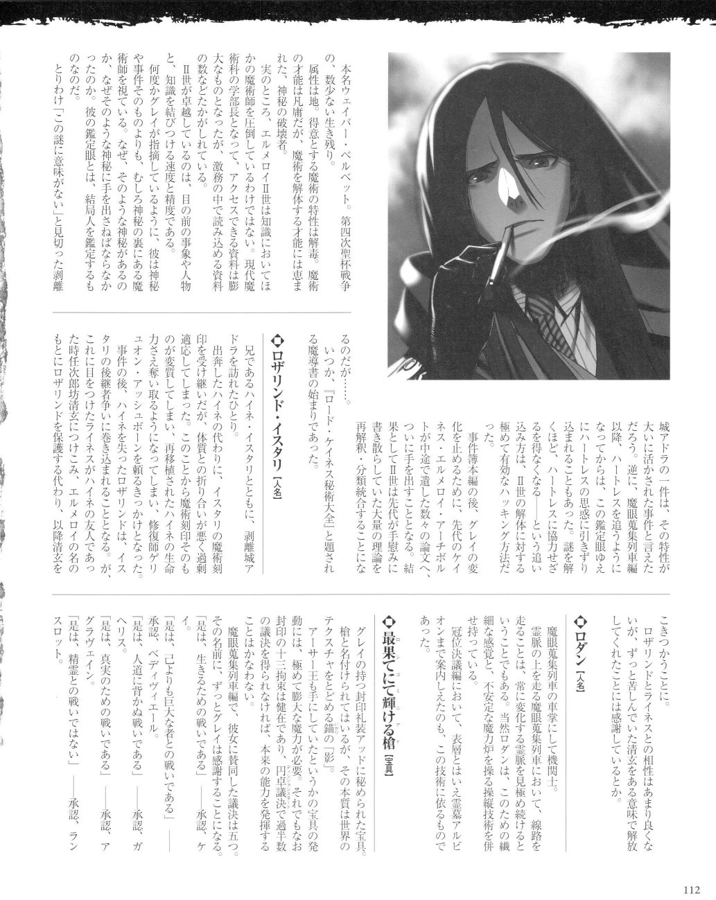 君主·埃尔梅罗二世事件簿 material韩漫全集-全一卷无删减无遮挡章节图片 