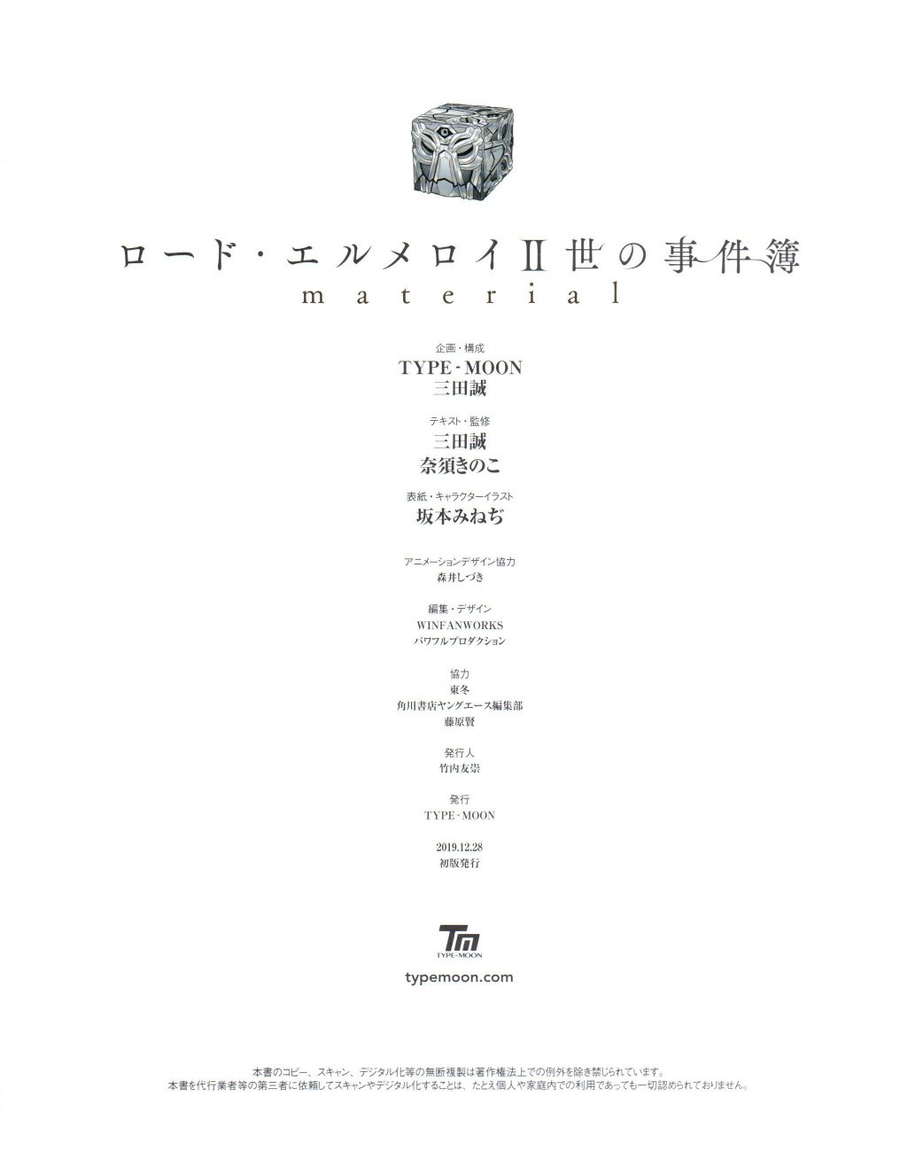 君主·埃尔梅罗二世事件簿 material韩漫全集-全一卷无删减无遮挡章节图片 