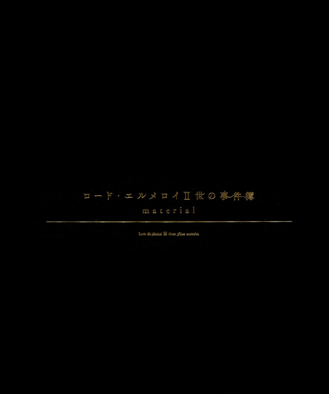 君主·埃尔梅罗二世事件簿 material韩漫全集-全一卷无删减无遮挡章节图片 