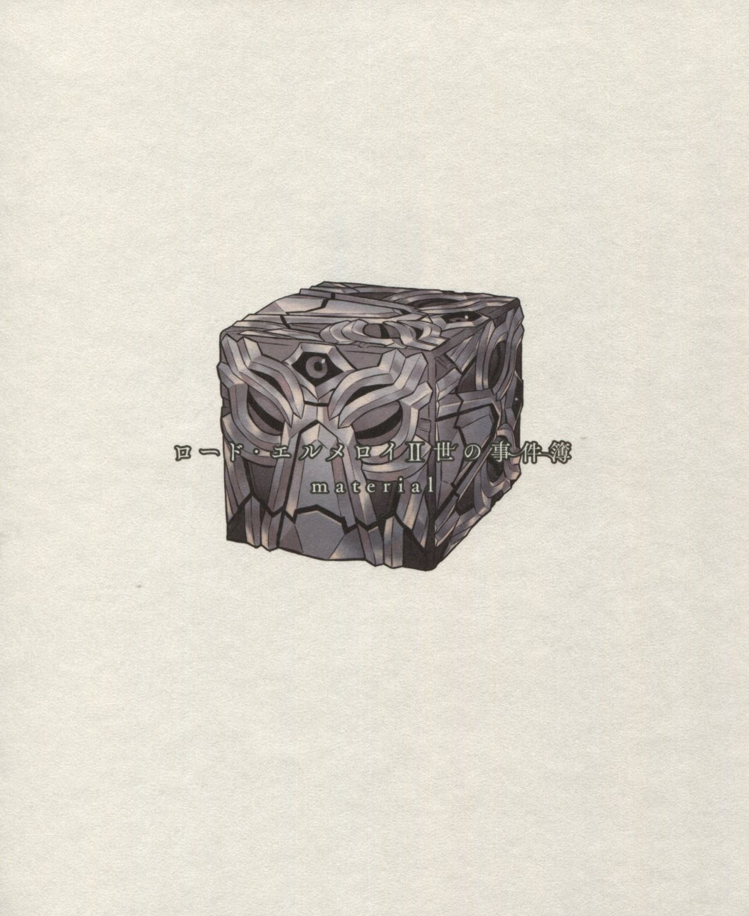君主·埃尔梅罗二世事件簿 material韩漫全集-全一卷无删减无遮挡章节图片 