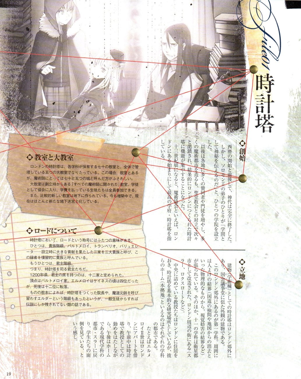 君主·埃尔梅罗二世事件簿 material韩漫全集-全一卷无删减无遮挡章节图片 