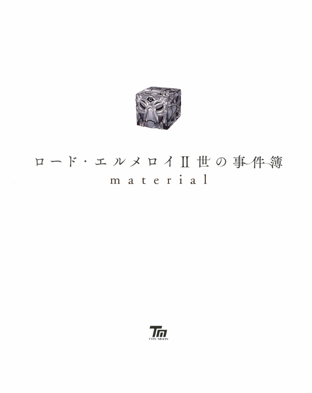 君主·埃尔梅罗二世事件簿 material韩漫全集-全一卷无删减无遮挡章节图片 