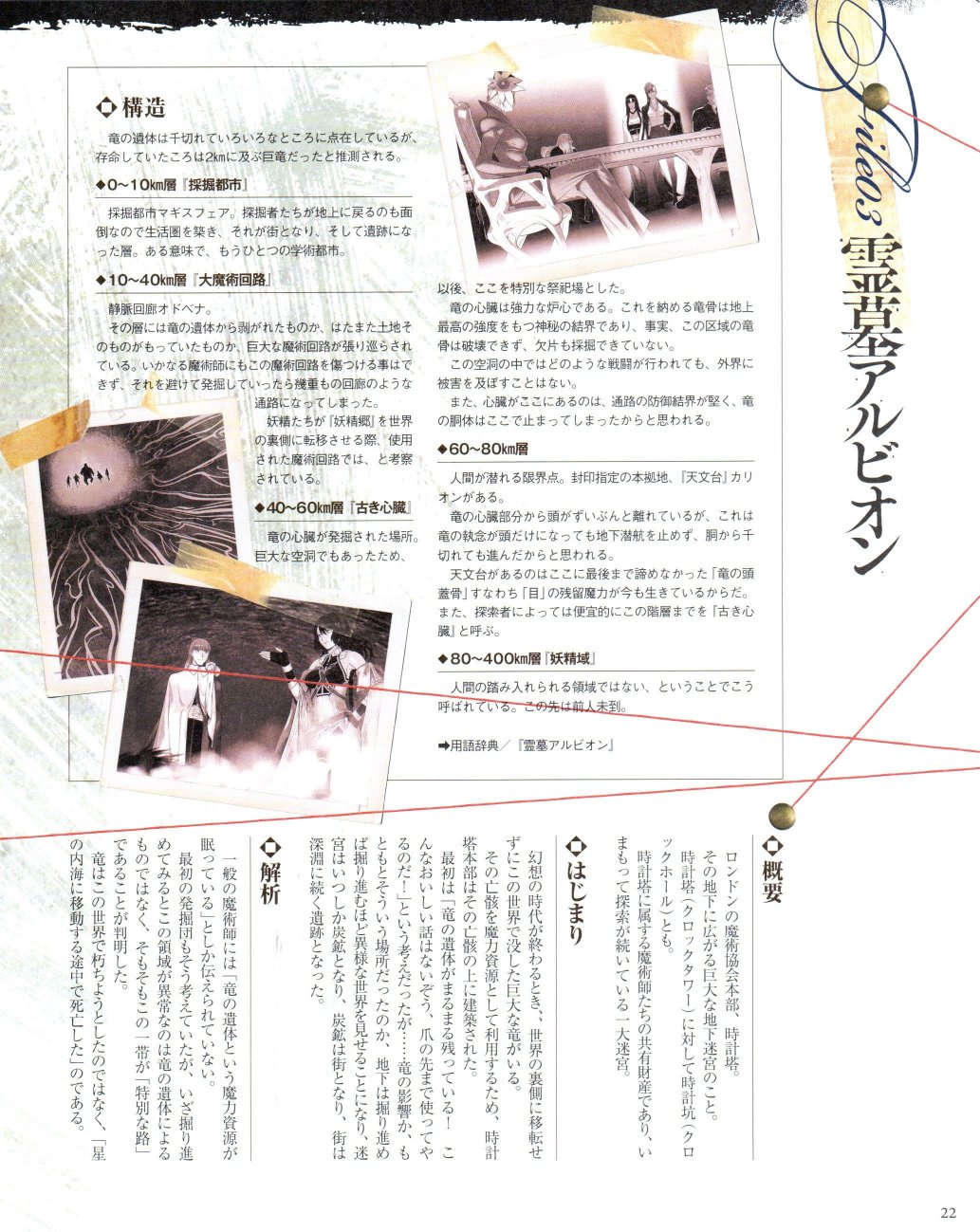 君主·埃尔梅罗二世事件簿 material韩漫全集-全一卷无删减无遮挡章节图片 