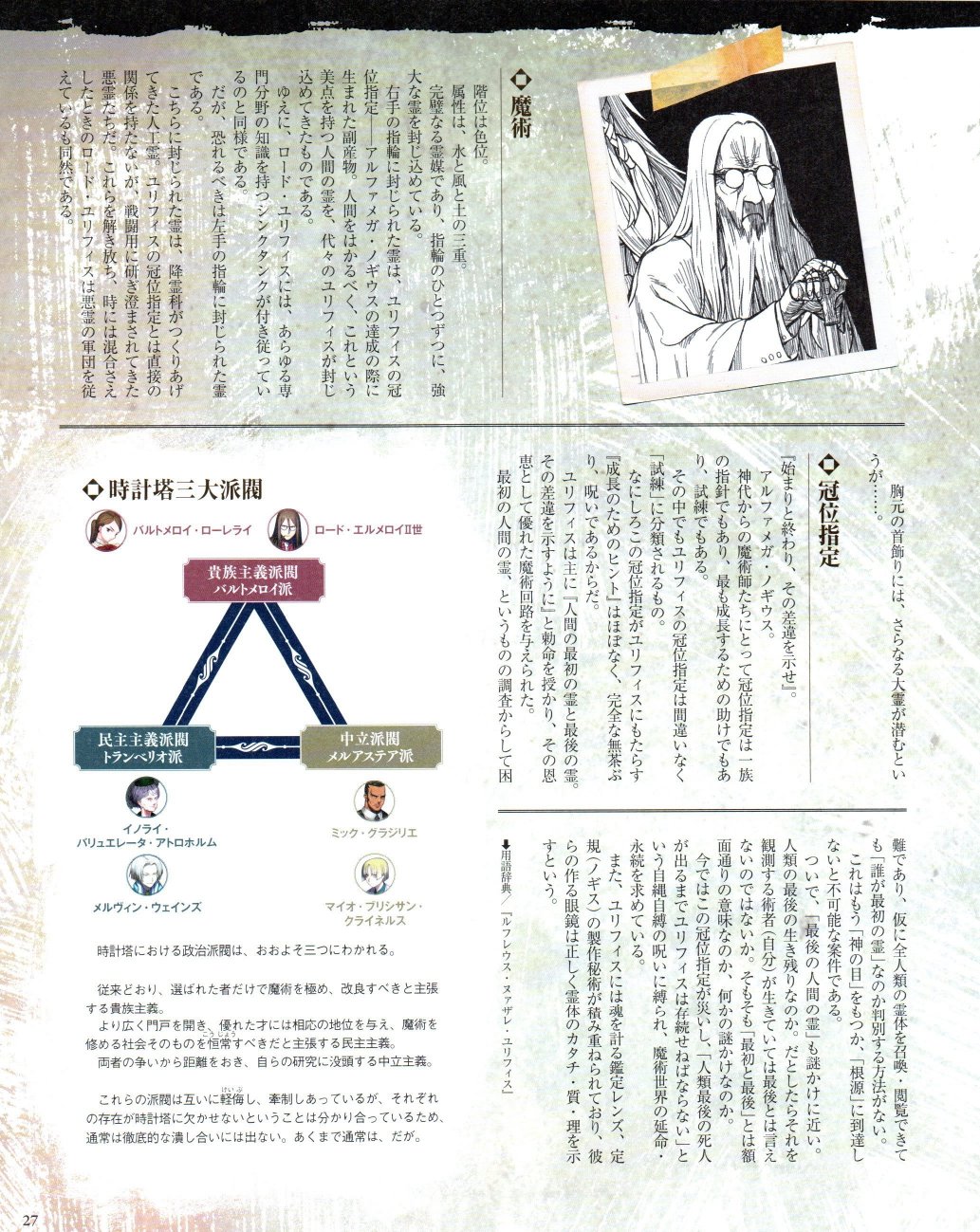 君主·埃尔梅罗二世事件簿 material韩漫全集-全一卷无删减无遮挡章节图片 
