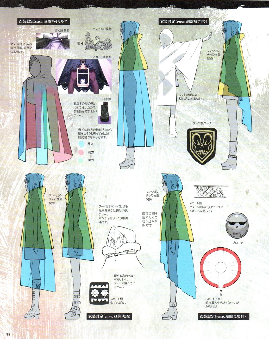 君主·埃尔梅罗二世事件簿 material韩漫全集-全一卷无删减无遮挡章节图片 