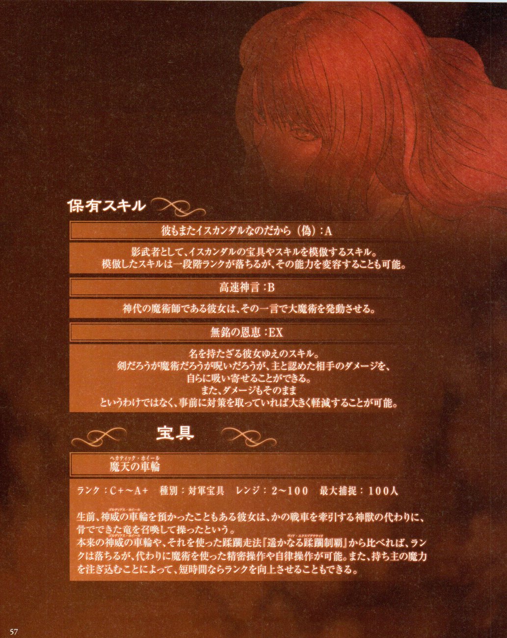 君主·埃尔梅罗二世事件簿 material韩漫全集-全一卷无删减无遮挡章节图片 