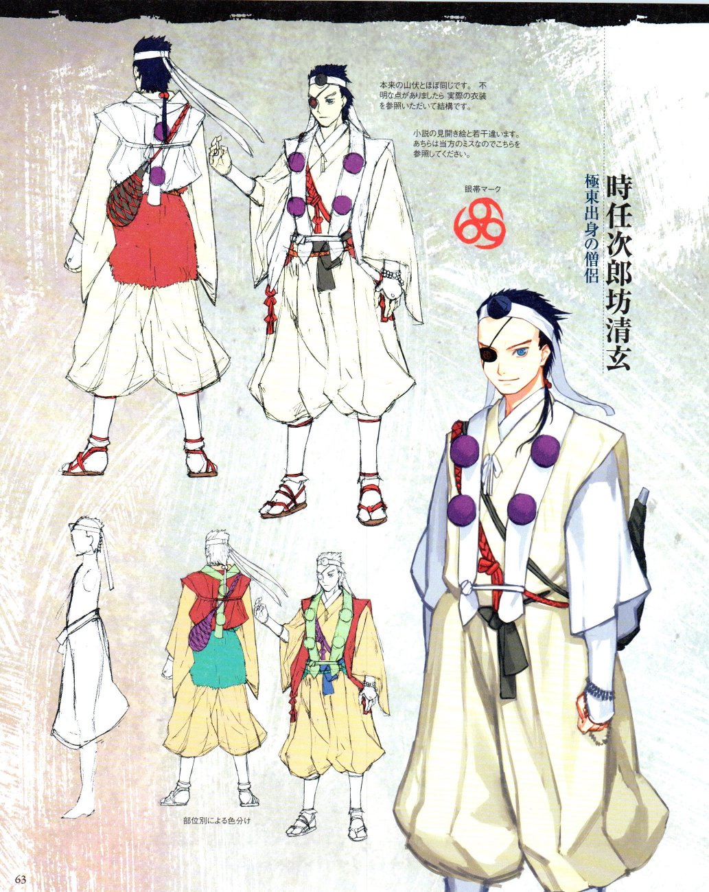 君主·埃尔梅罗二世事件簿 material韩漫全集-全一卷无删减无遮挡章节图片 