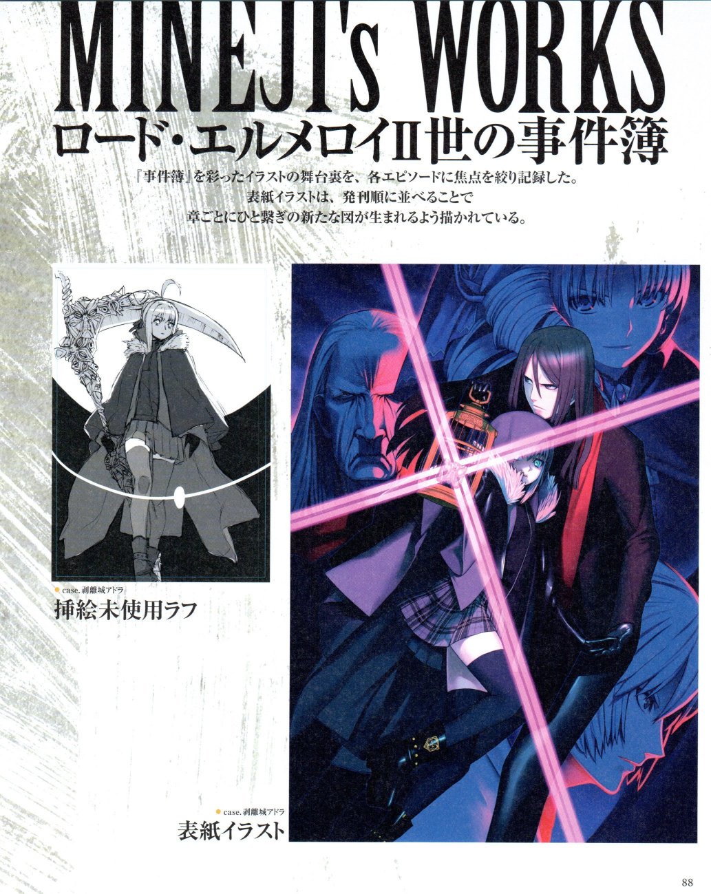 君主·埃尔梅罗二世事件簿 material韩漫全集-全一卷无删减无遮挡章节图片 