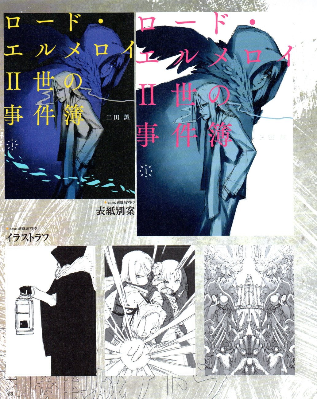 君主·埃尔梅罗二世事件簿 material韩漫全集-全一卷无删减无遮挡章节图片 