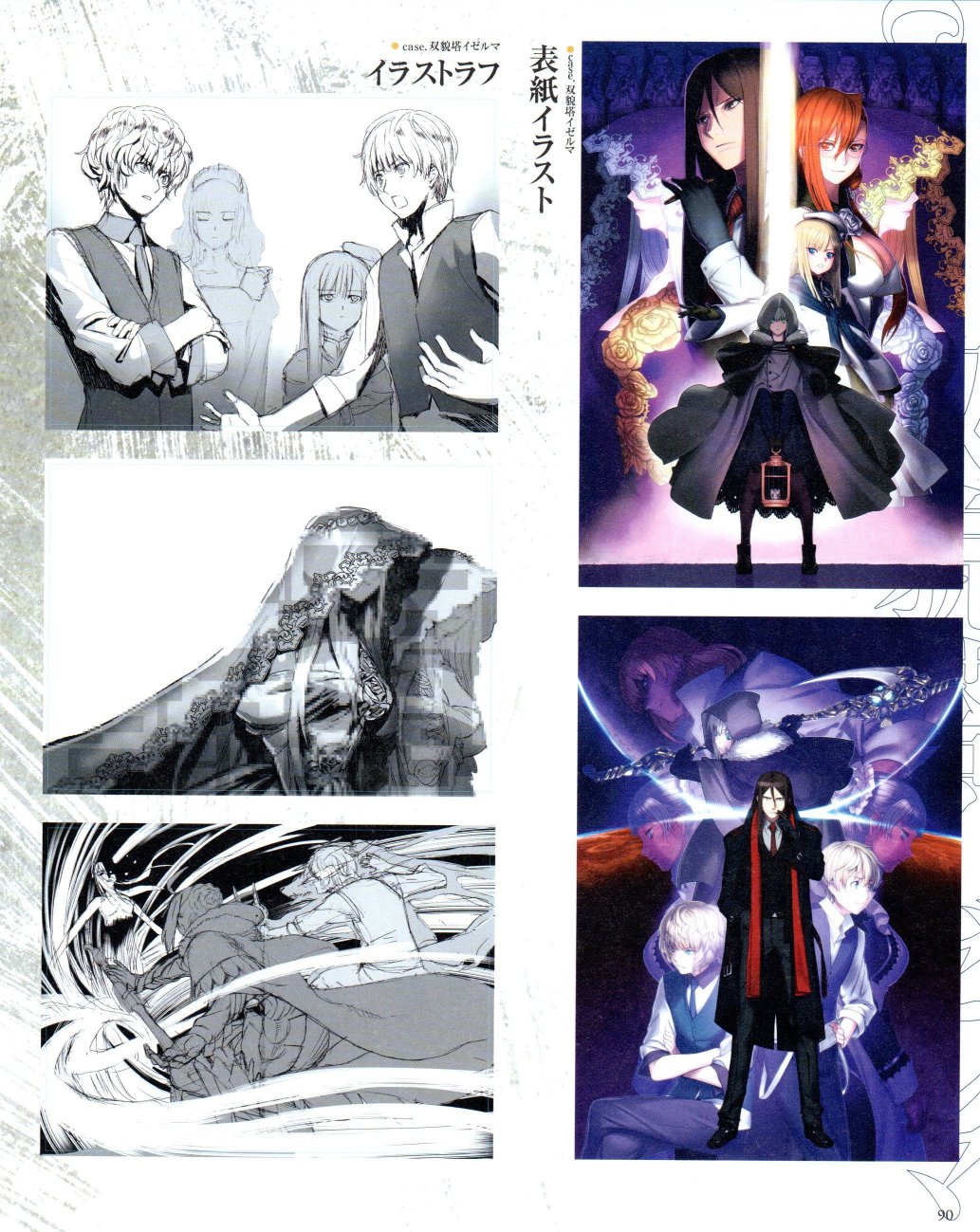 君主·埃尔梅罗二世事件簿 material韩漫全集-全一卷无删减无遮挡章节图片 