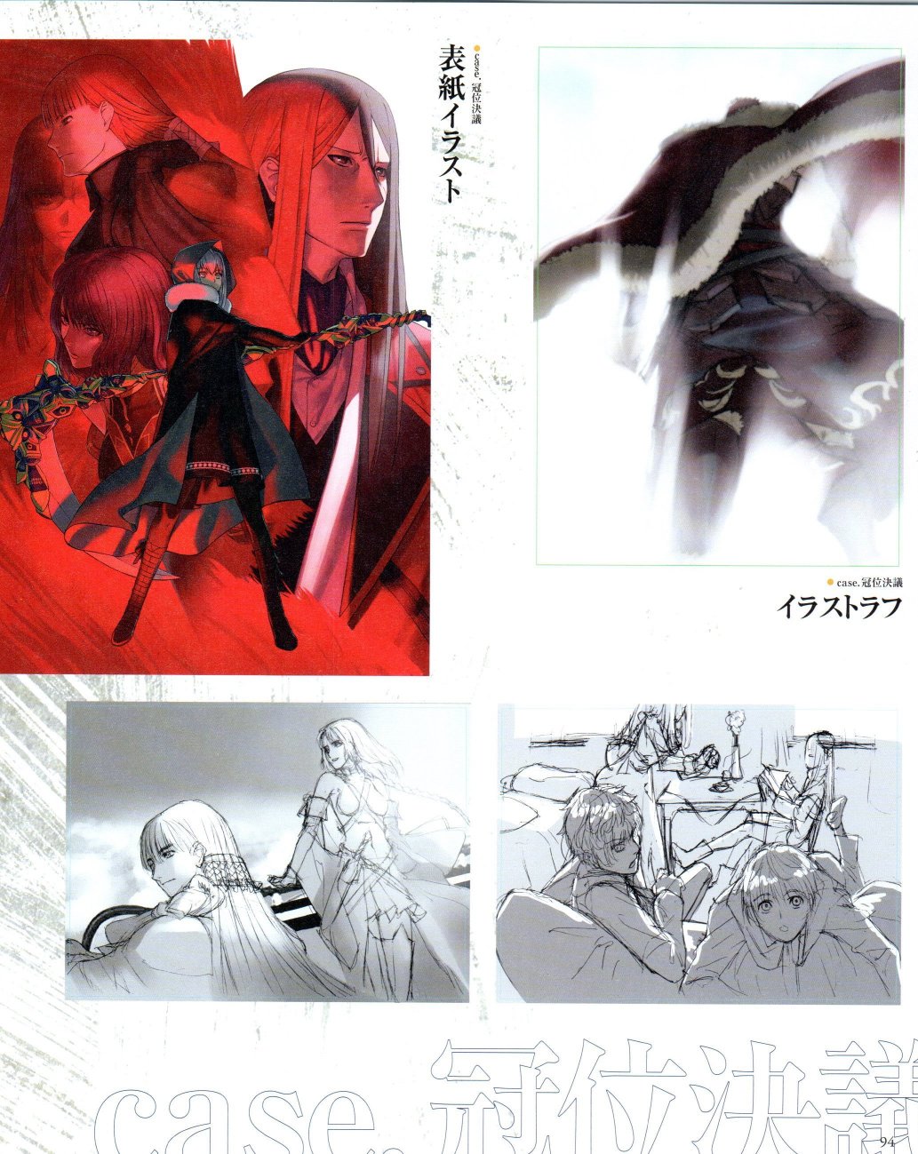 君主·埃尔梅罗二世事件簿 material韩漫全集-全一卷无删减无遮挡章节图片 