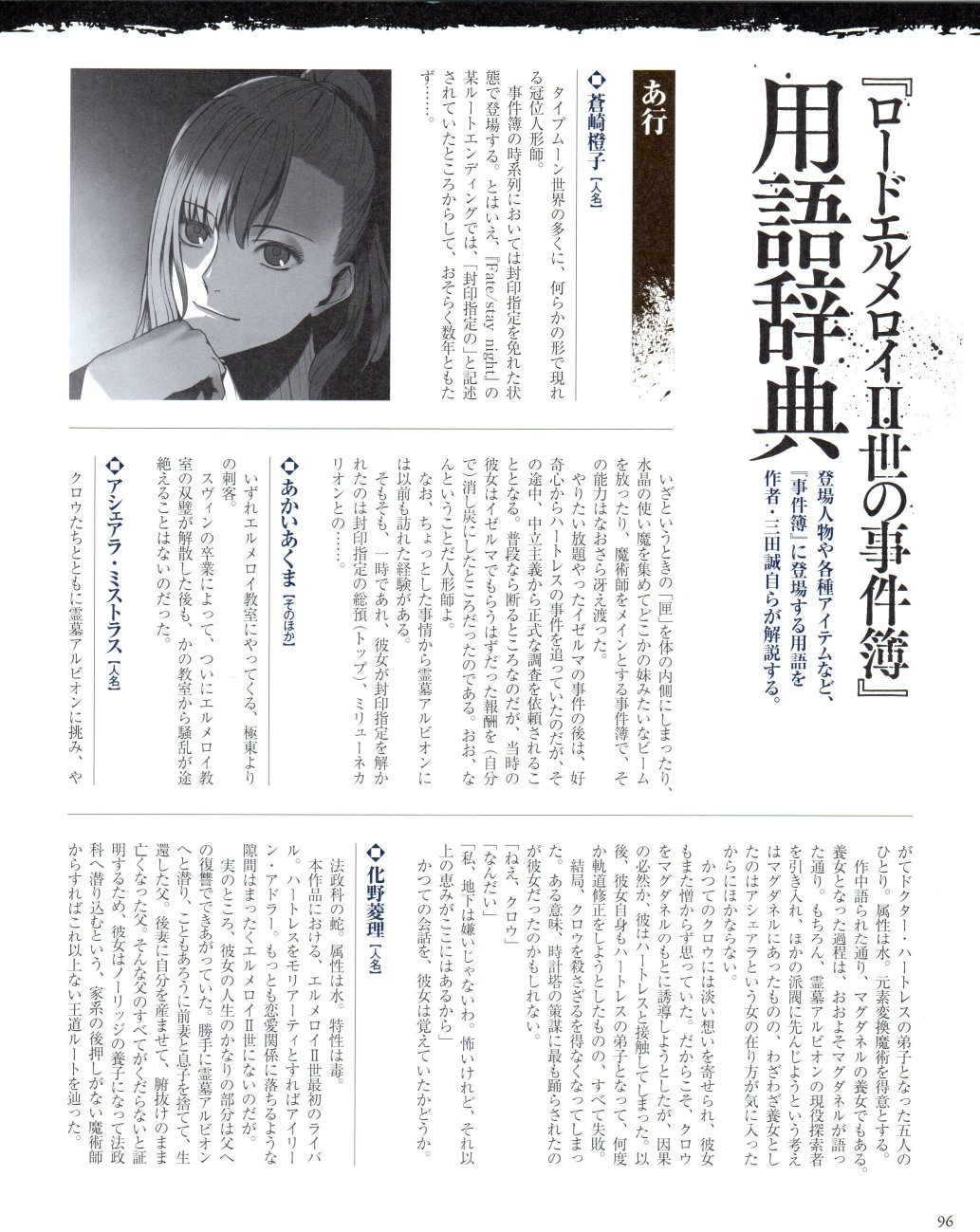 君主·埃尔梅罗二世事件簿 material韩漫全集-全一卷无删减无遮挡章节图片 