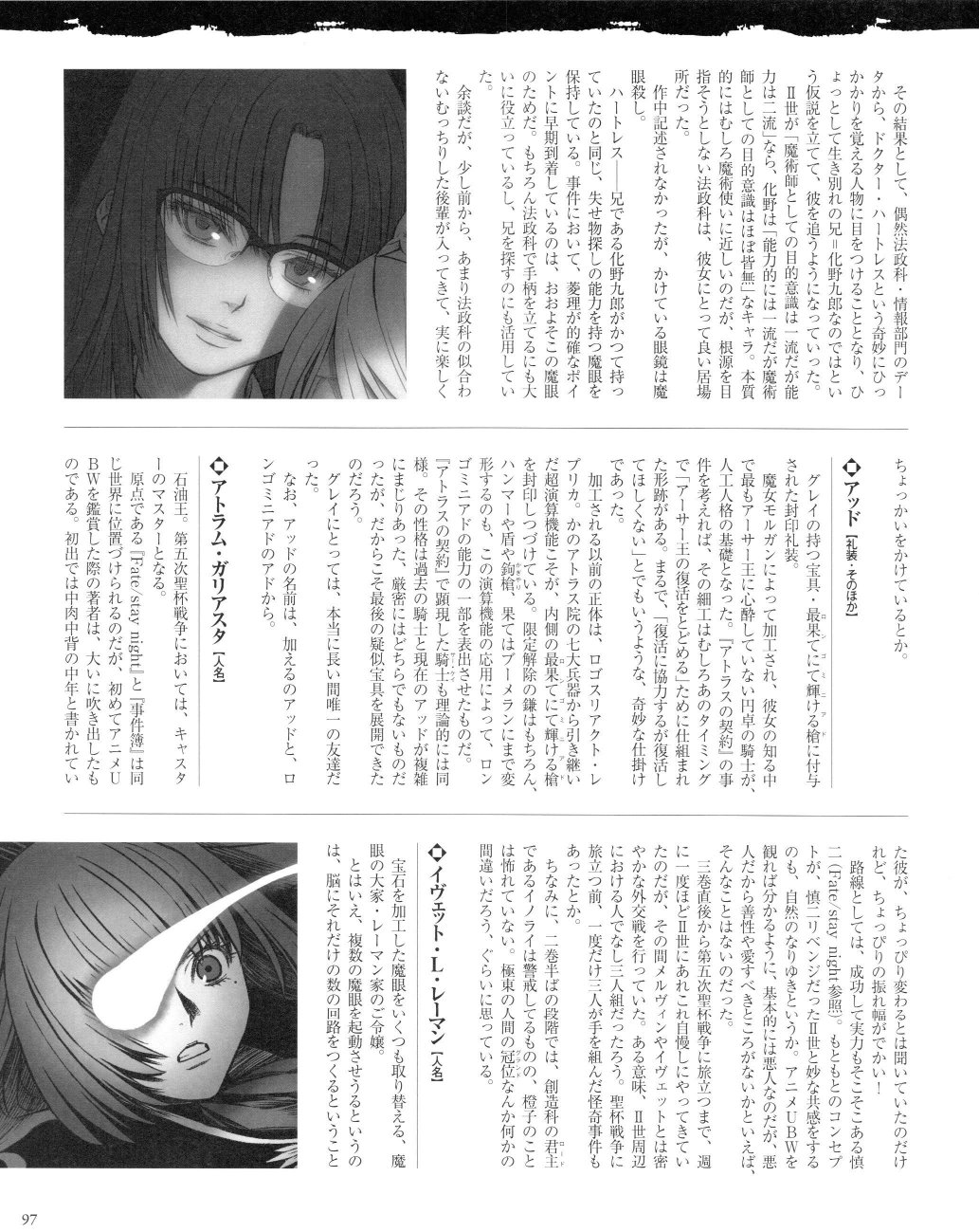 君主·埃尔梅罗二世事件簿 material韩漫全集-全一卷无删减无遮挡章节图片 