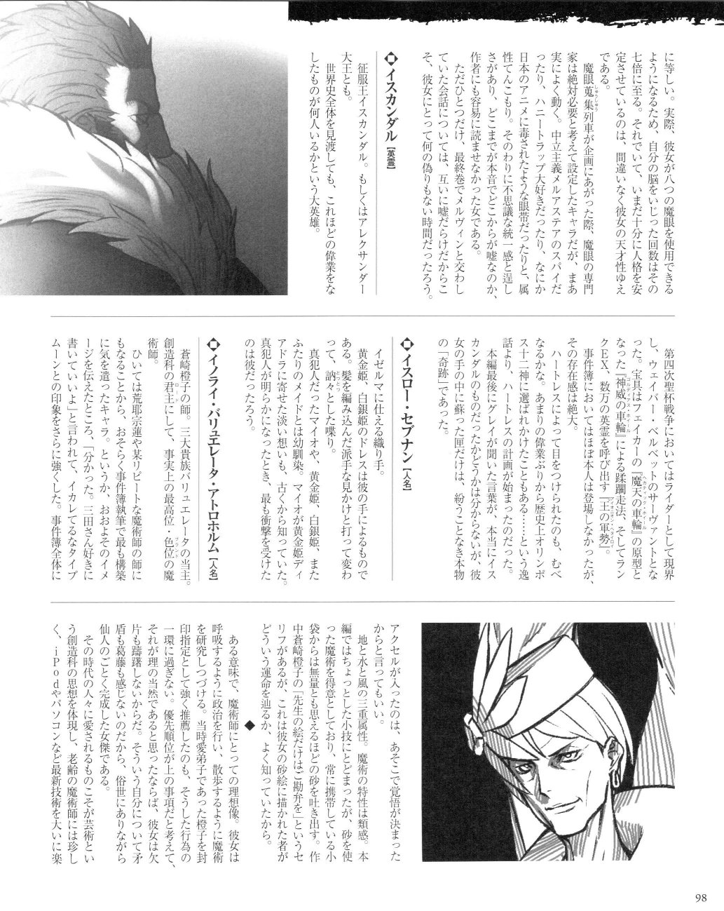 君主·埃尔梅罗二世事件簿 material韩漫全集-全一卷无删减无遮挡章节图片 