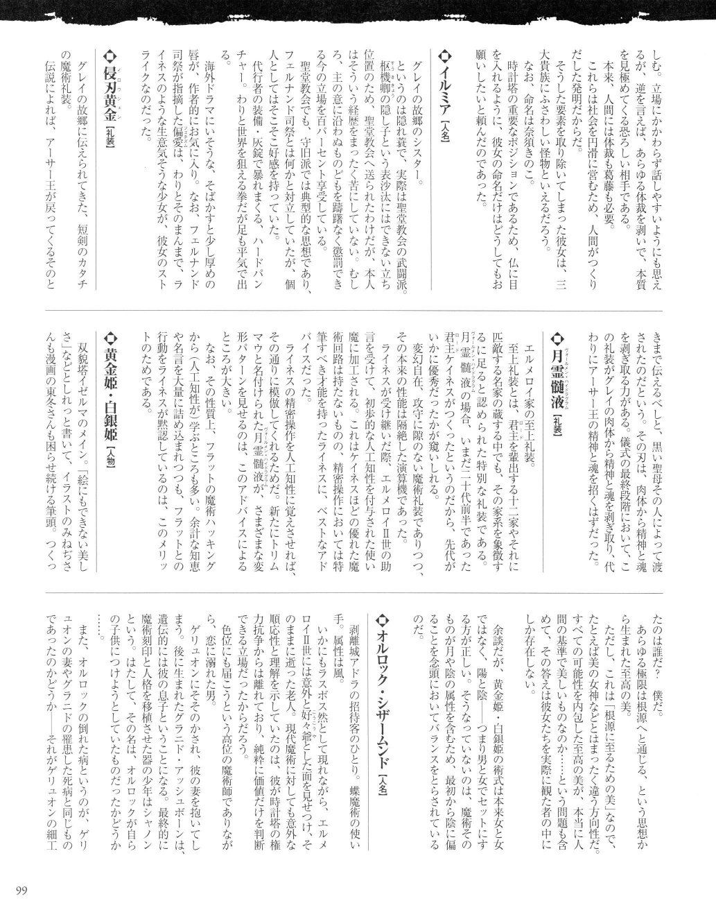 君主·埃尔梅罗二世事件簿 material韩漫全集-全一卷无删减无遮挡章节图片 