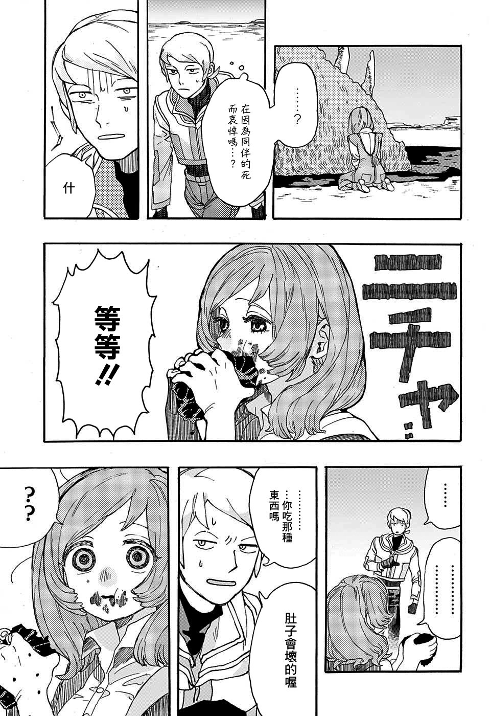 MY LITTLE MARS韩漫全集-短篇无删减无遮挡章节图片 