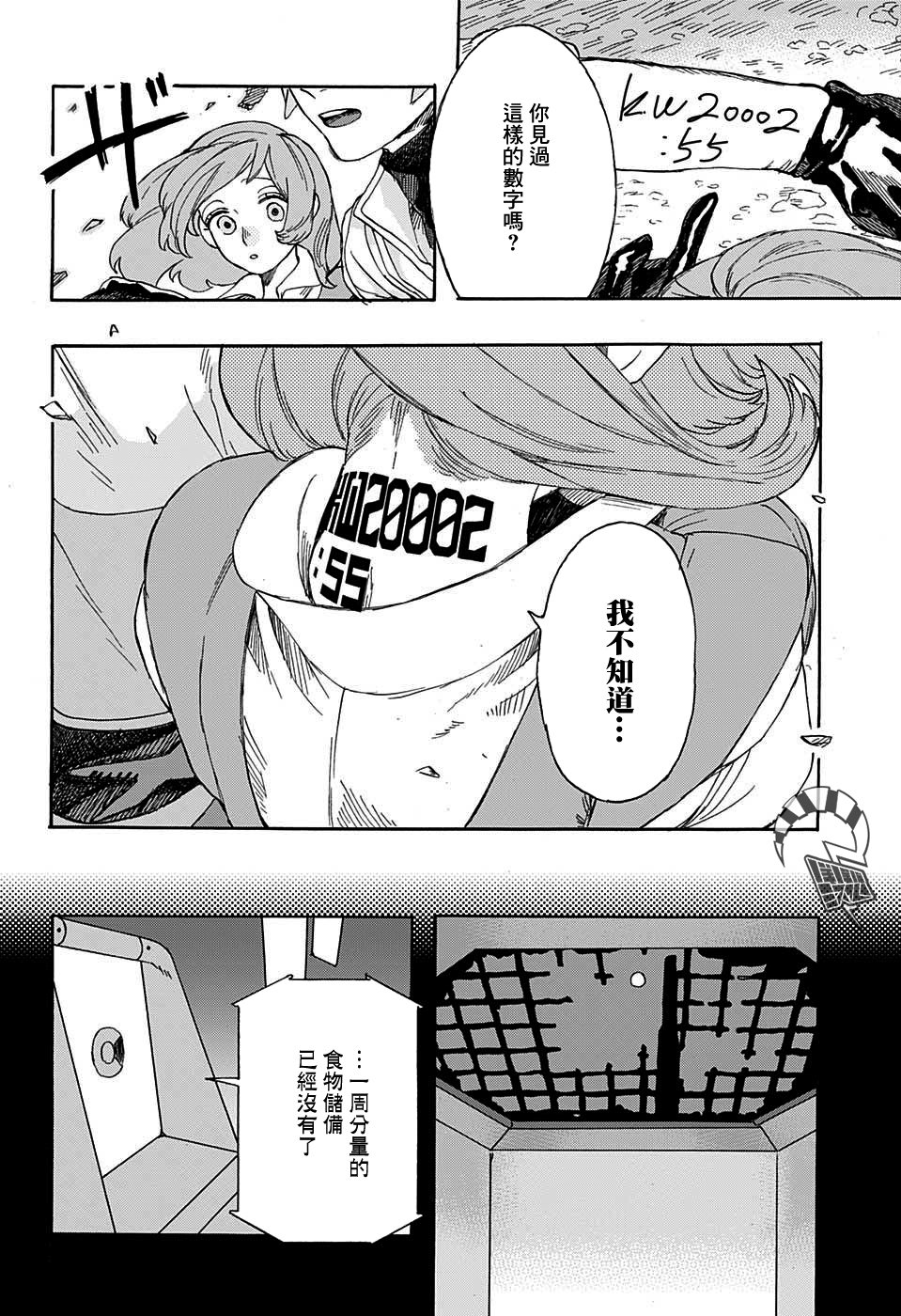 MY LITTLE MARS韩漫全集-短篇无删减无遮挡章节图片 