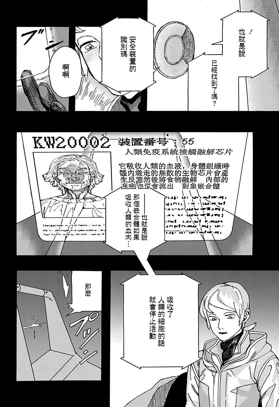 MY LITTLE MARS韩漫全集-短篇无删减无遮挡章节图片 