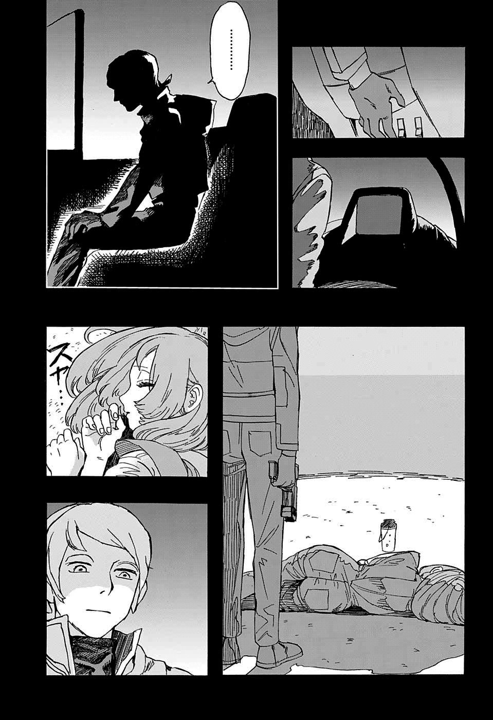 MY LITTLE MARS韩漫全集-短篇无删减无遮挡章节图片 