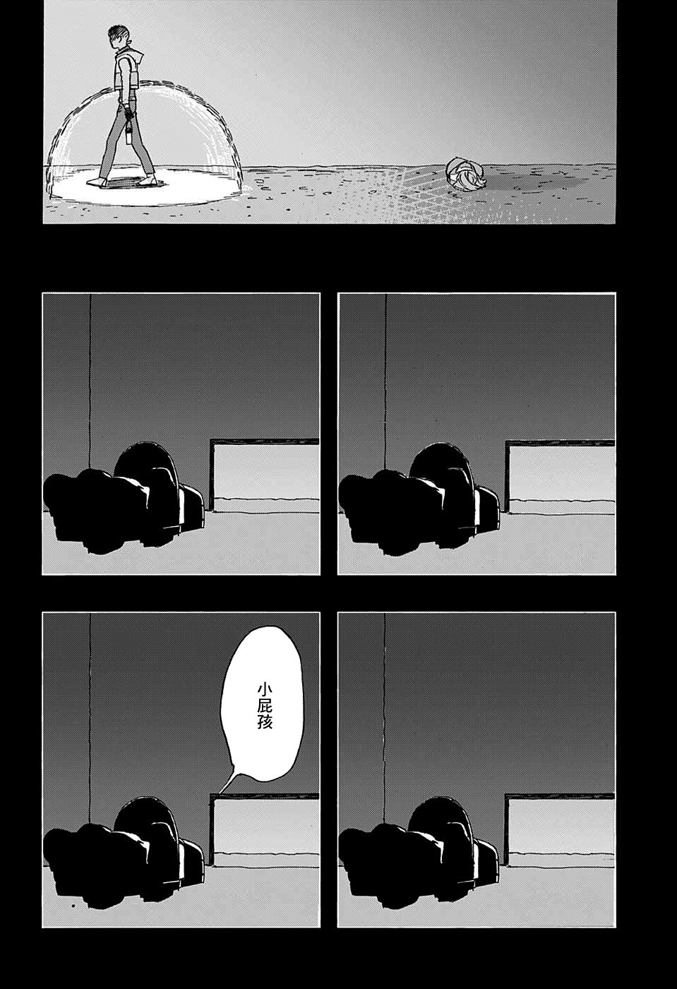 MY LITTLE MARS韩漫全集-短篇无删减无遮挡章节图片 