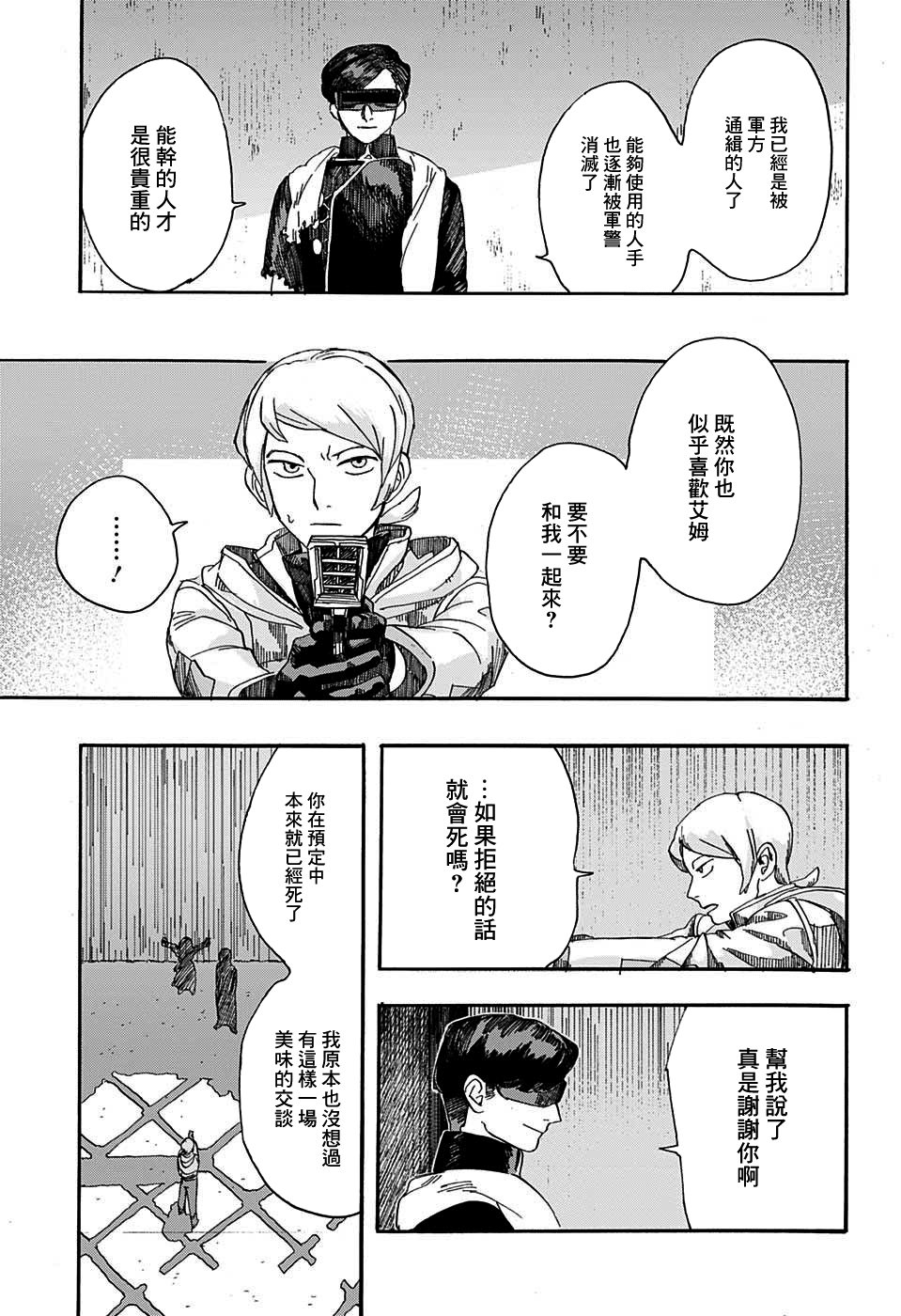 MY LITTLE MARS韩漫全集-短篇无删减无遮挡章节图片 
