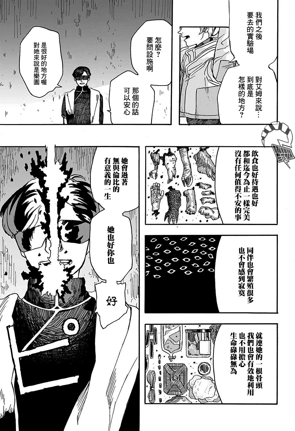 MY LITTLE MARS韩漫全集-短篇无删减无遮挡章节图片 