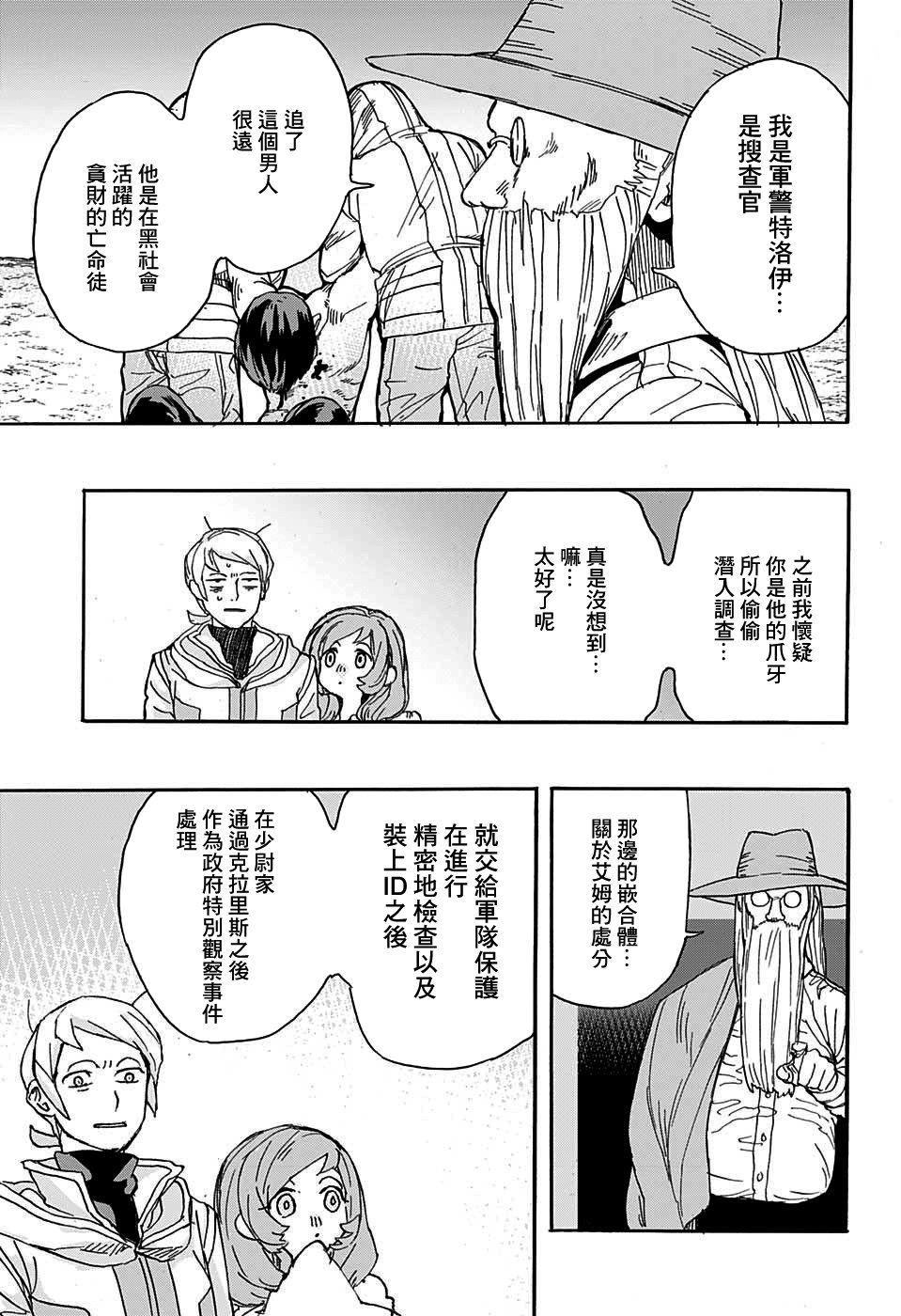 MY LITTLE MARS韩漫全集-短篇无删减无遮挡章节图片 