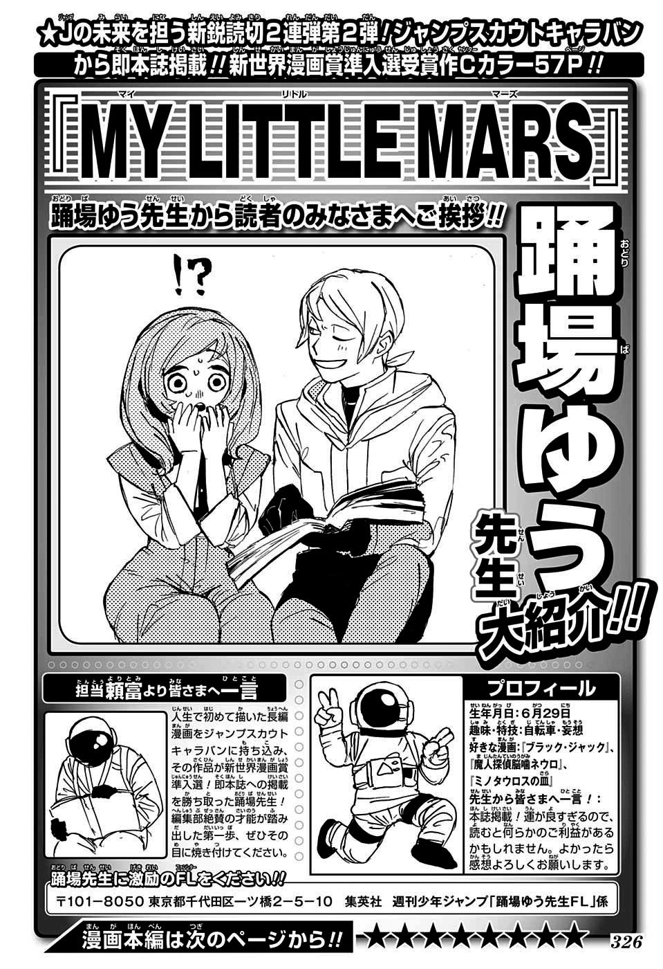 MY LITTLE MARS韩漫全集-短篇无删减无遮挡章节图片 