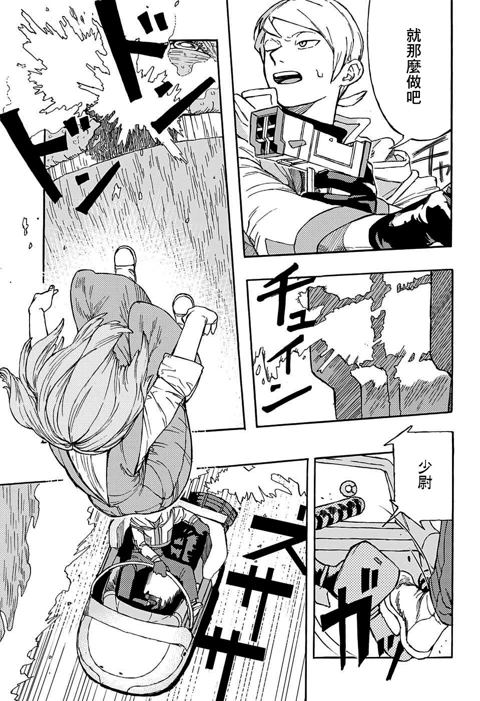 MY LITTLE MARS韩漫全集-短篇无删减无遮挡章节图片 