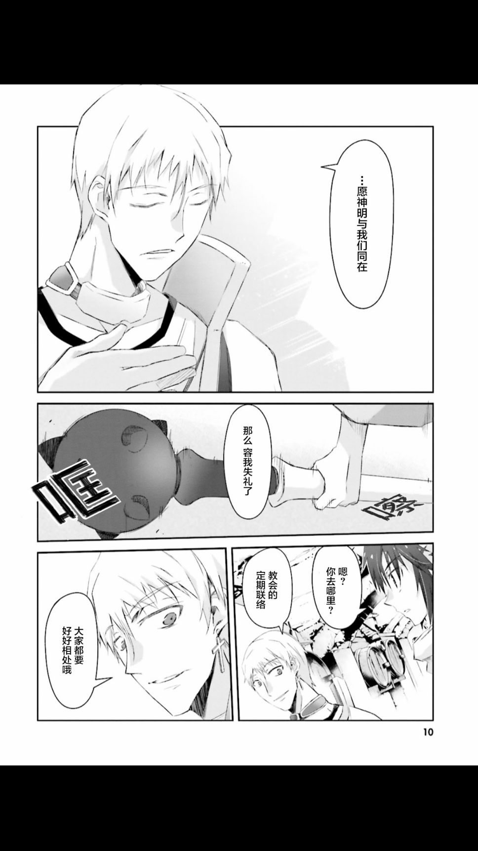谁都能做到的暗中协助魔王讨伐韩漫全集-第01话无删减无遮挡章节图片 