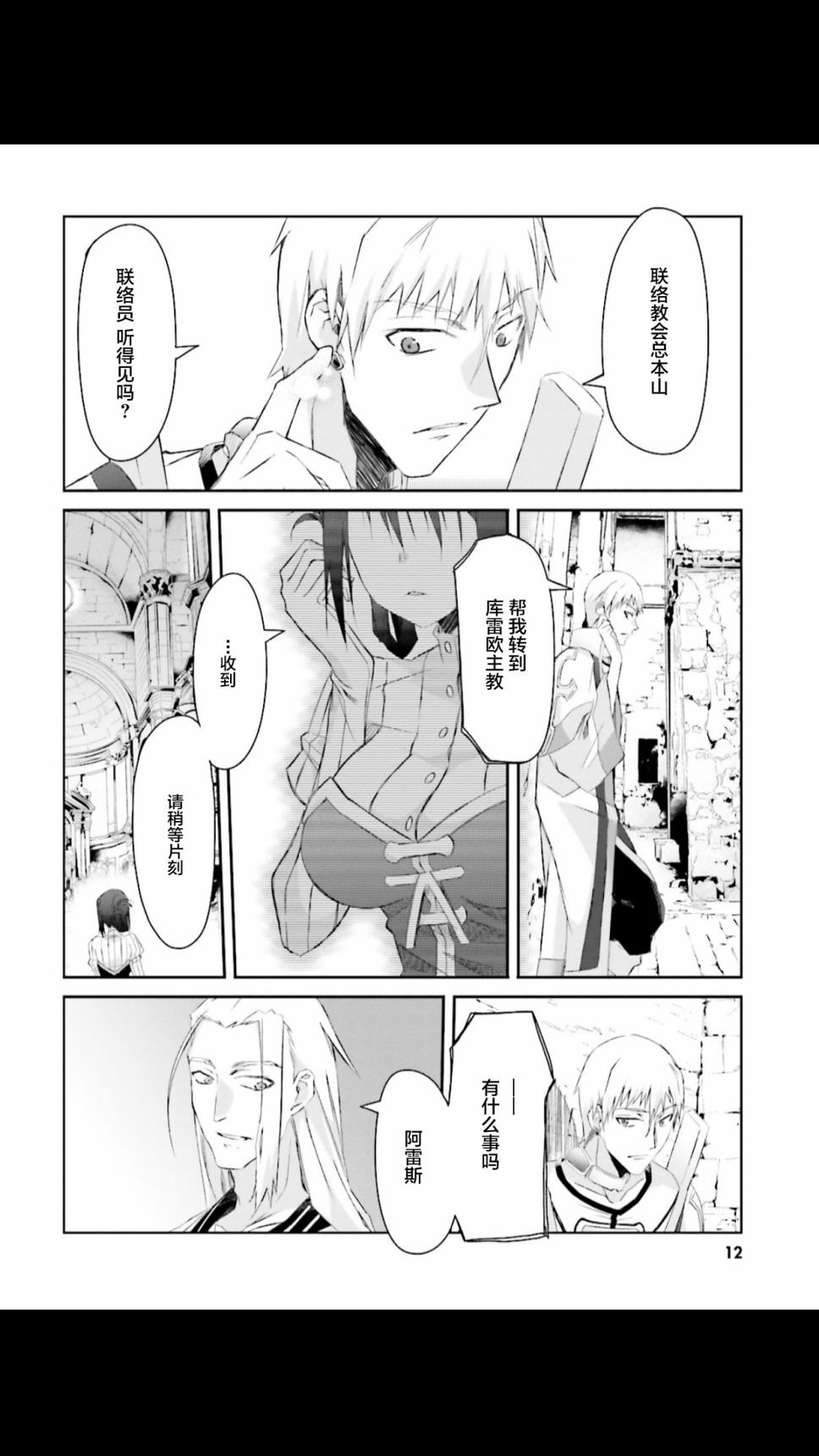 谁都能做到的暗中协助魔王讨伐韩漫全集-第01话无删减无遮挡章节图片 