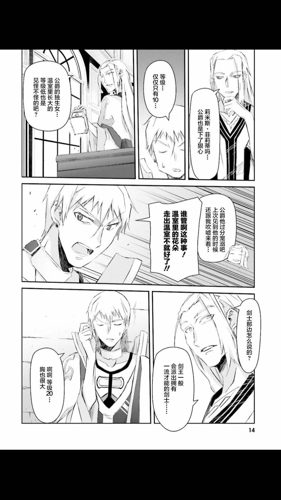 谁都能做到的暗中协助魔王讨伐韩漫全集-第01话无删减无遮挡章节图片 