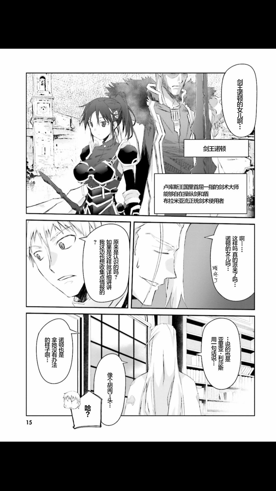 谁都能做到的暗中协助魔王讨伐韩漫全集-第01话无删减无遮挡章节图片 
