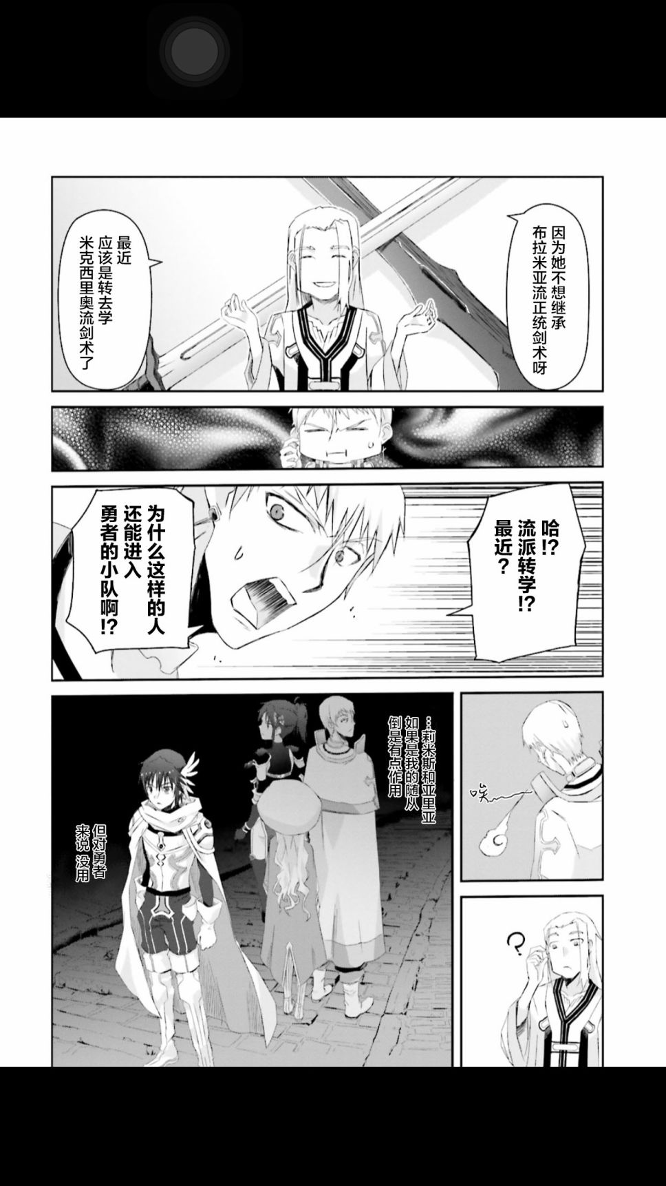 谁都能做到的暗中协助魔王讨伐韩漫全集-第01话无删减无遮挡章节图片 