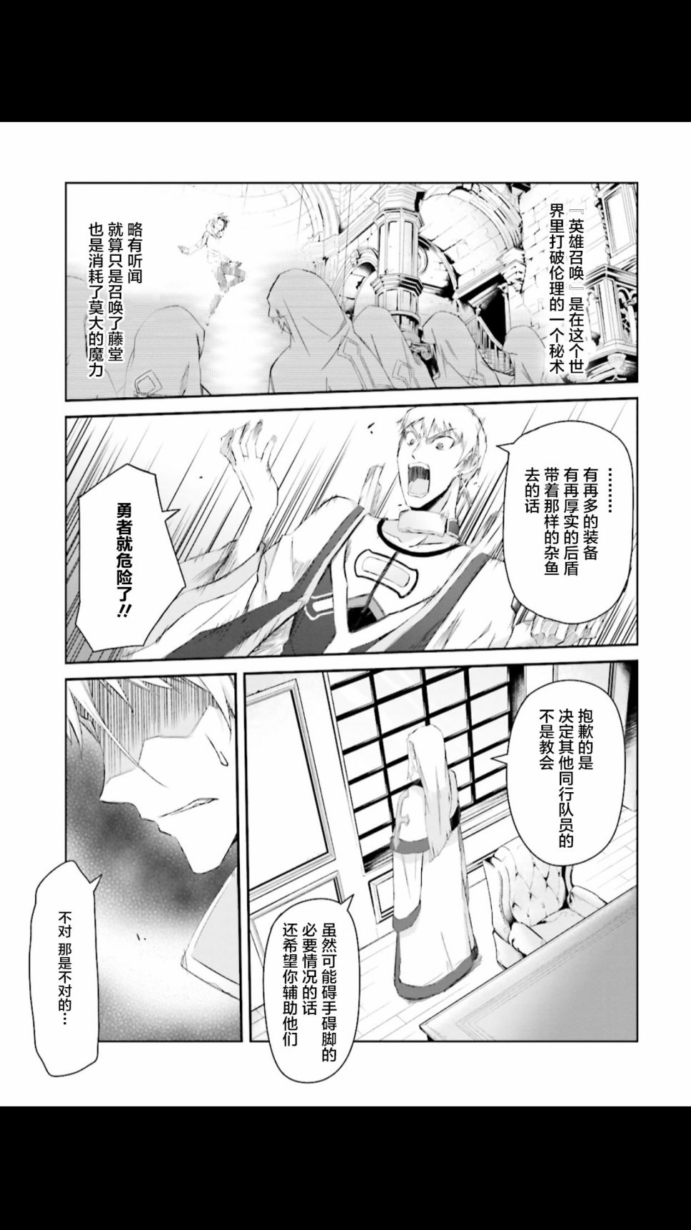 谁都能做到的暗中协助魔王讨伐韩漫全集-第01话无删减无遮挡章节图片 
