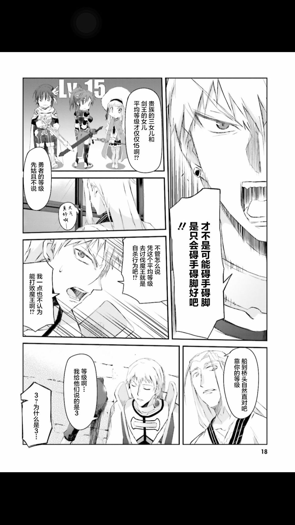 谁都能做到的暗中协助魔王讨伐韩漫全集-第01话无删减无遮挡章节图片 