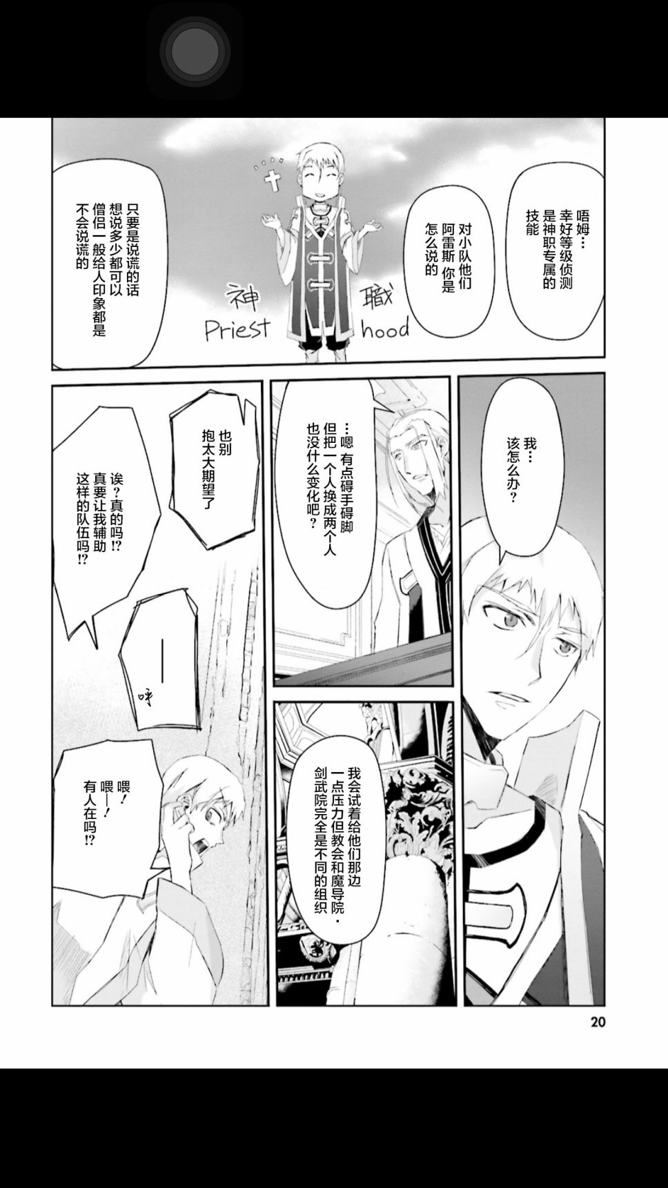 谁都能做到的暗中协助魔王讨伐韩漫全集-第01话无删减无遮挡章节图片 