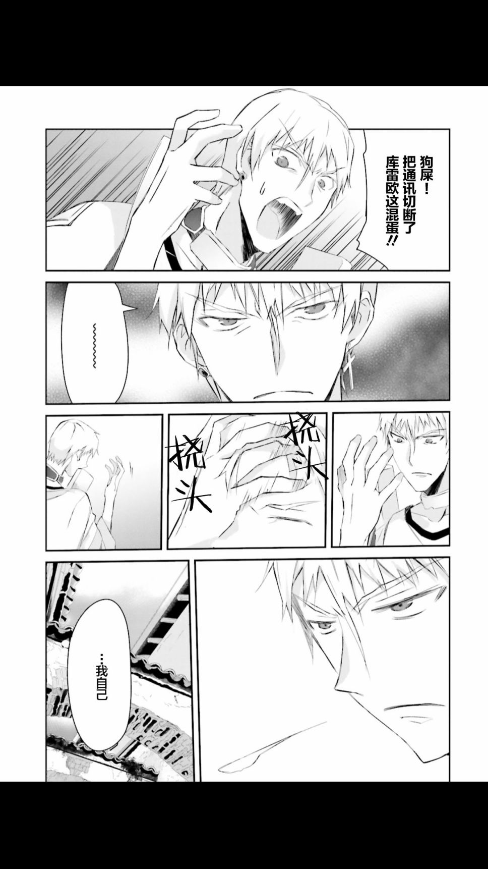 谁都能做到的暗中协助魔王讨伐韩漫全集-第01话无删减无遮挡章节图片 