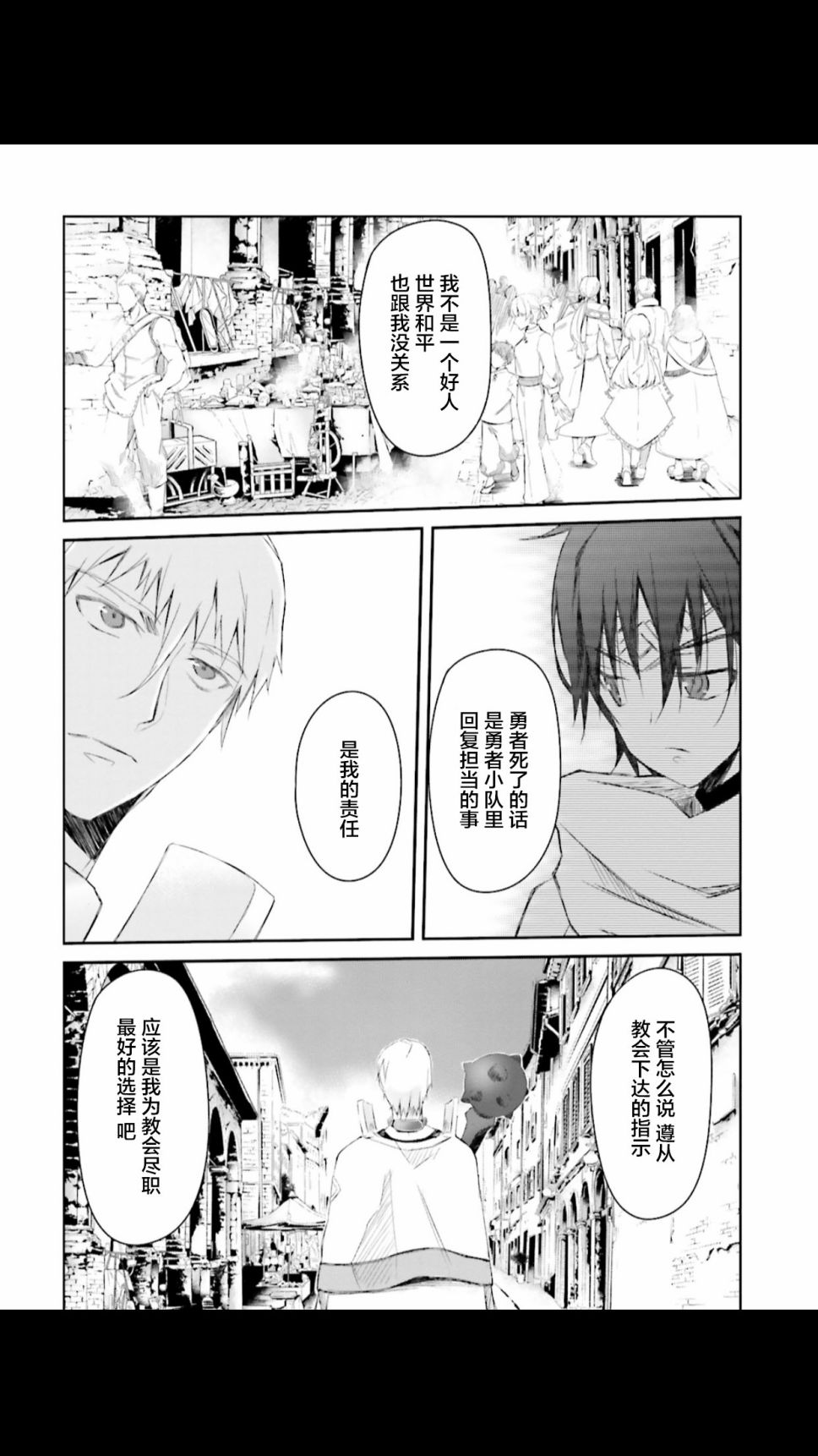 谁都能做到的暗中协助魔王讨伐韩漫全集-第01话无删减无遮挡章节图片 
