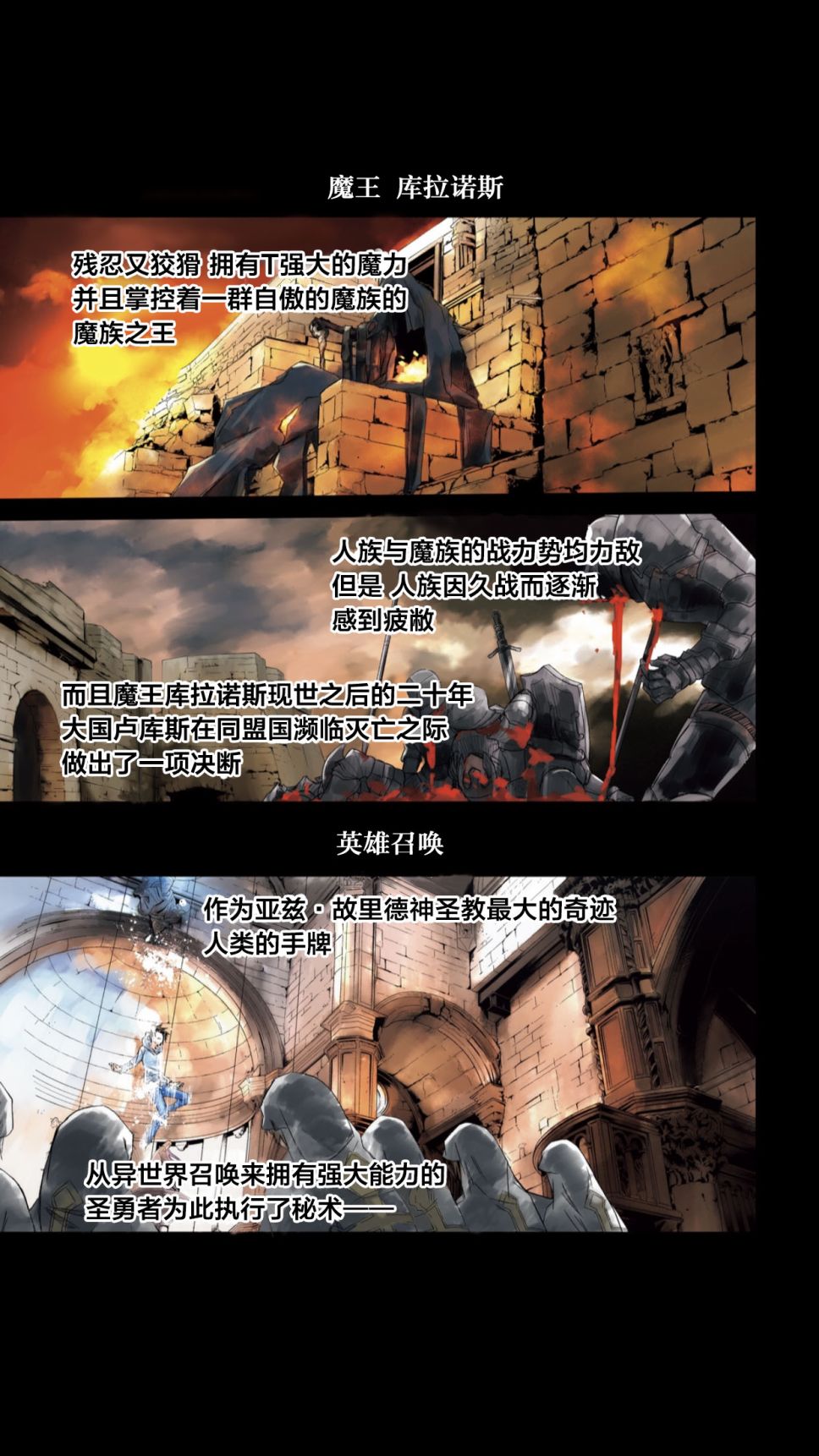 谁都能做到的暗中协助魔王讨伐韩漫全集-第01话无删减无遮挡章节图片 