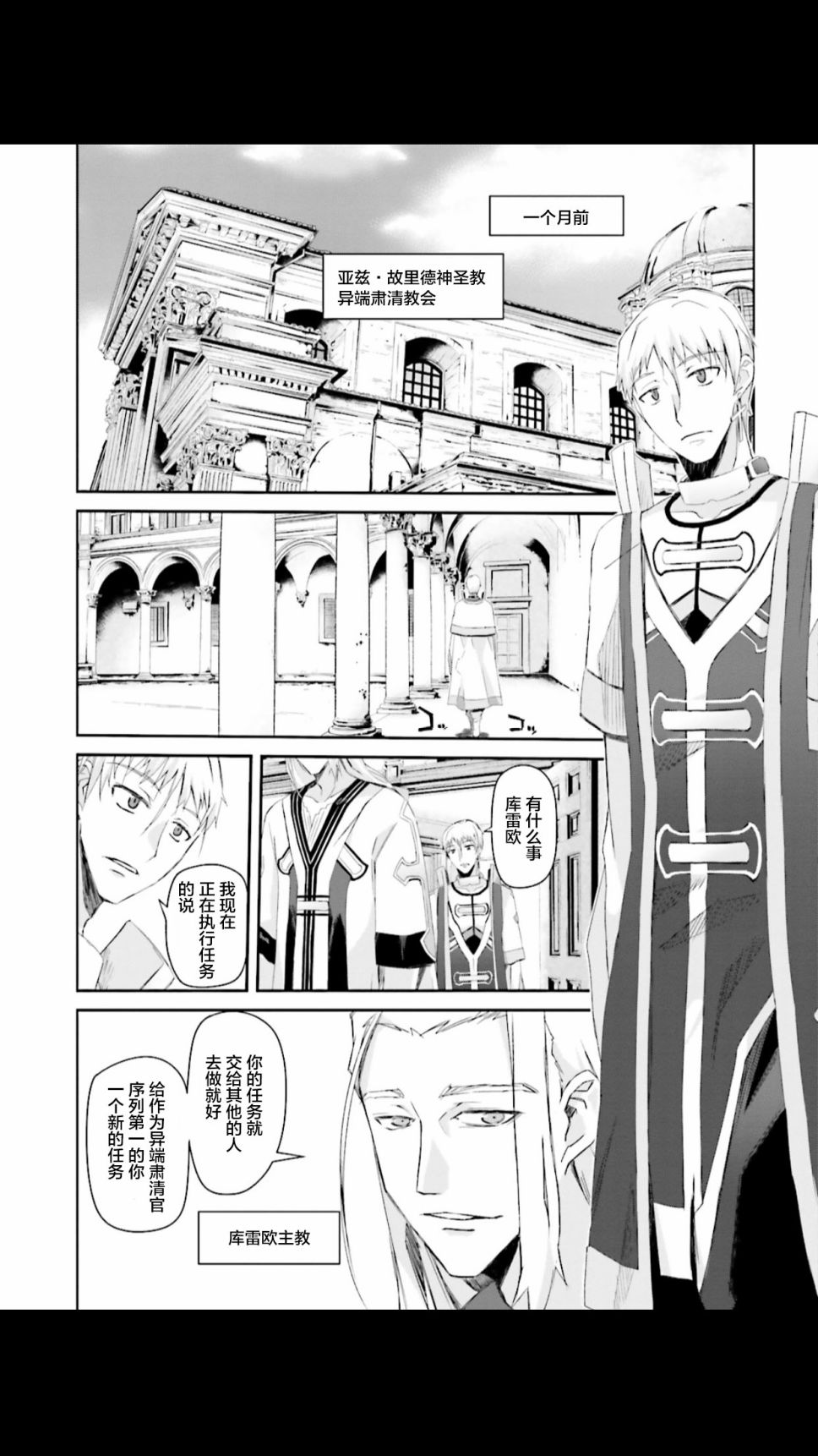 谁都能做到的暗中协助魔王讨伐韩漫全集-第01话无删减无遮挡章节图片 