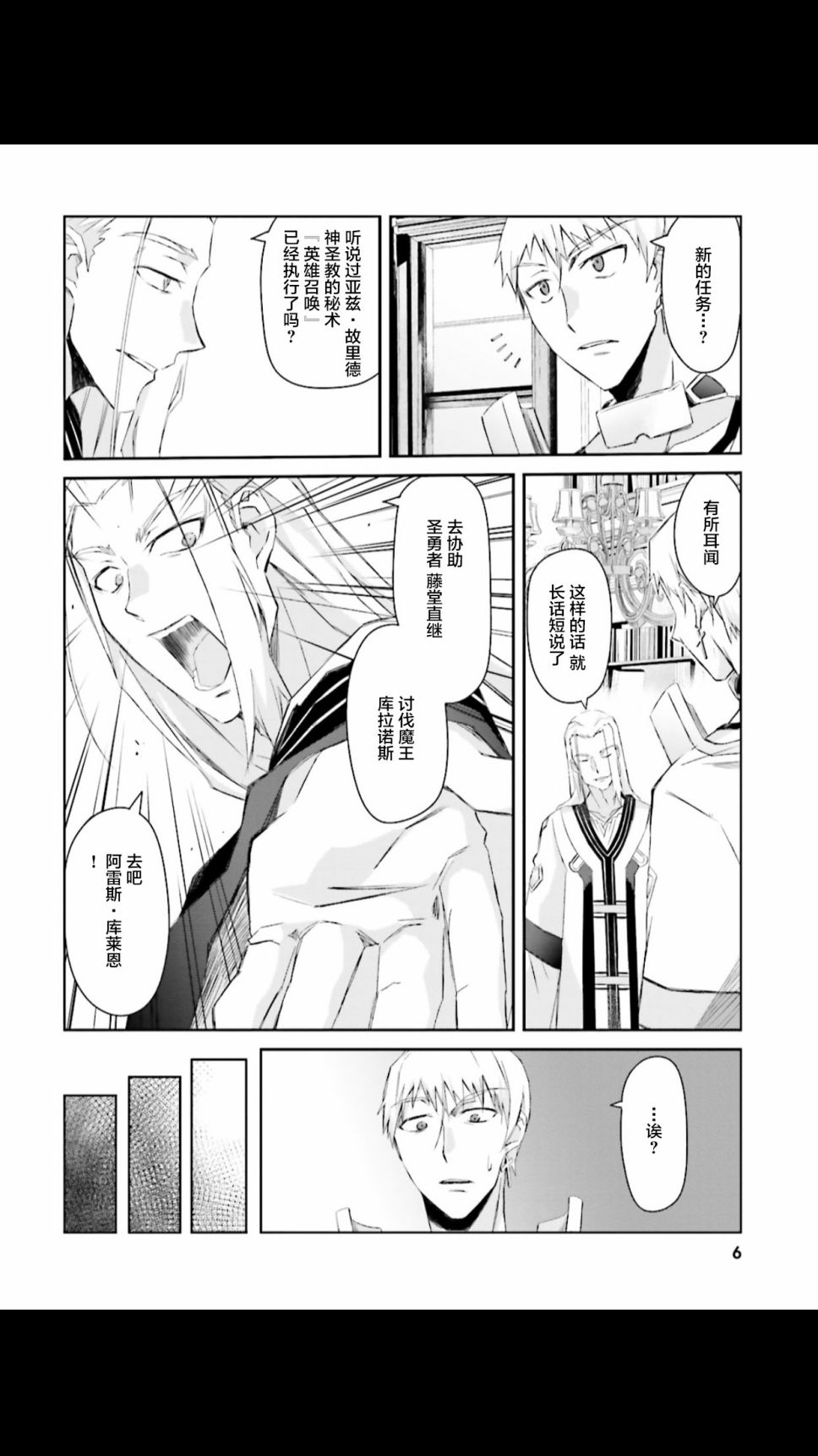 谁都能做到的暗中协助魔王讨伐韩漫全集-第01话无删减无遮挡章节图片 